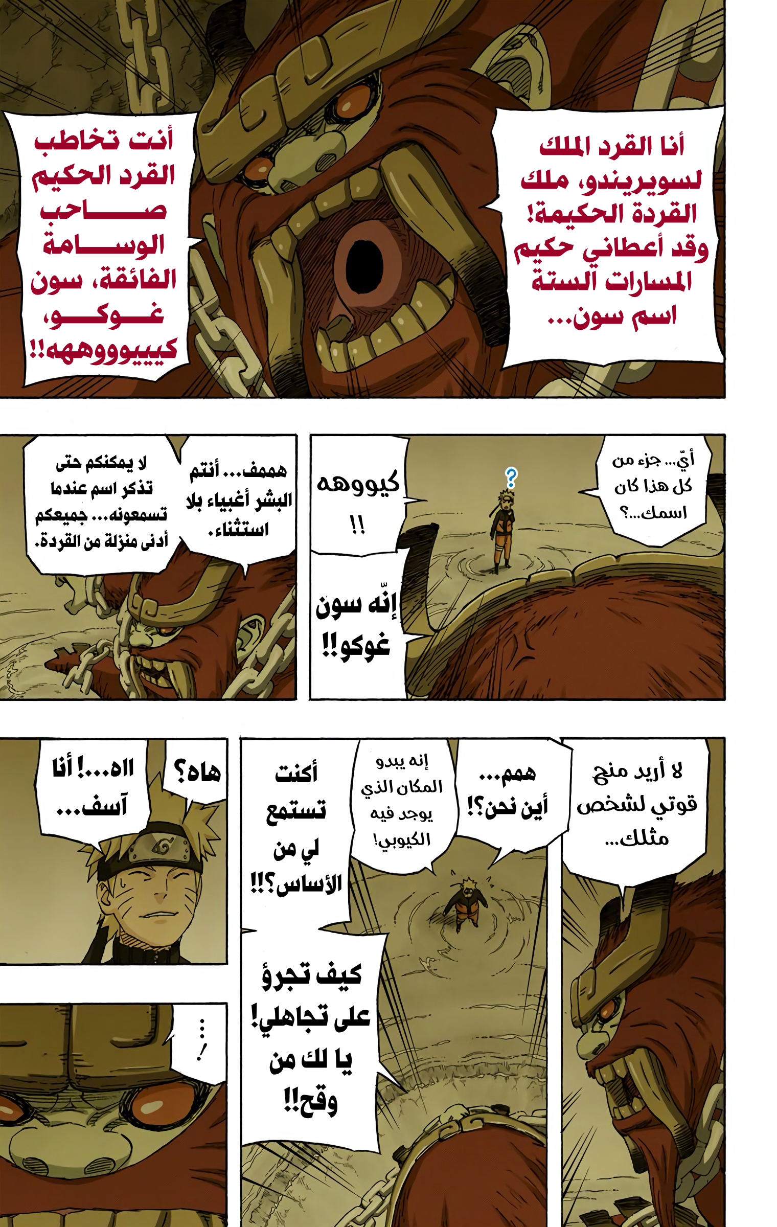 Read Naruto AR Manga Online