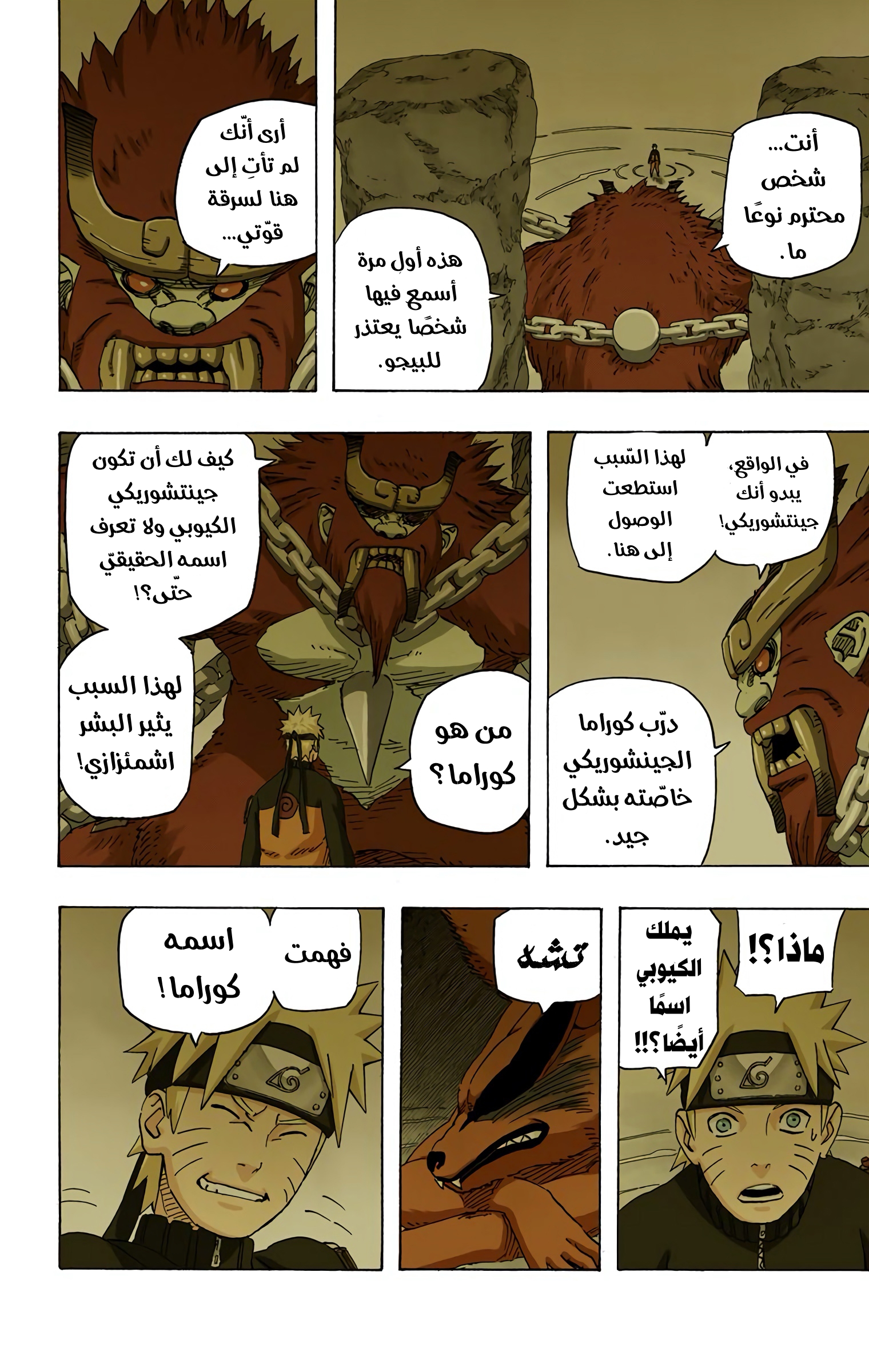 Read Naruto AR Manga Online