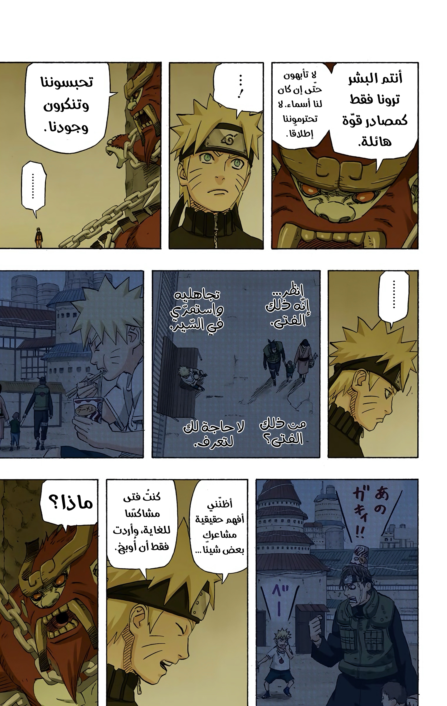 Read Naruto AR Manga Online