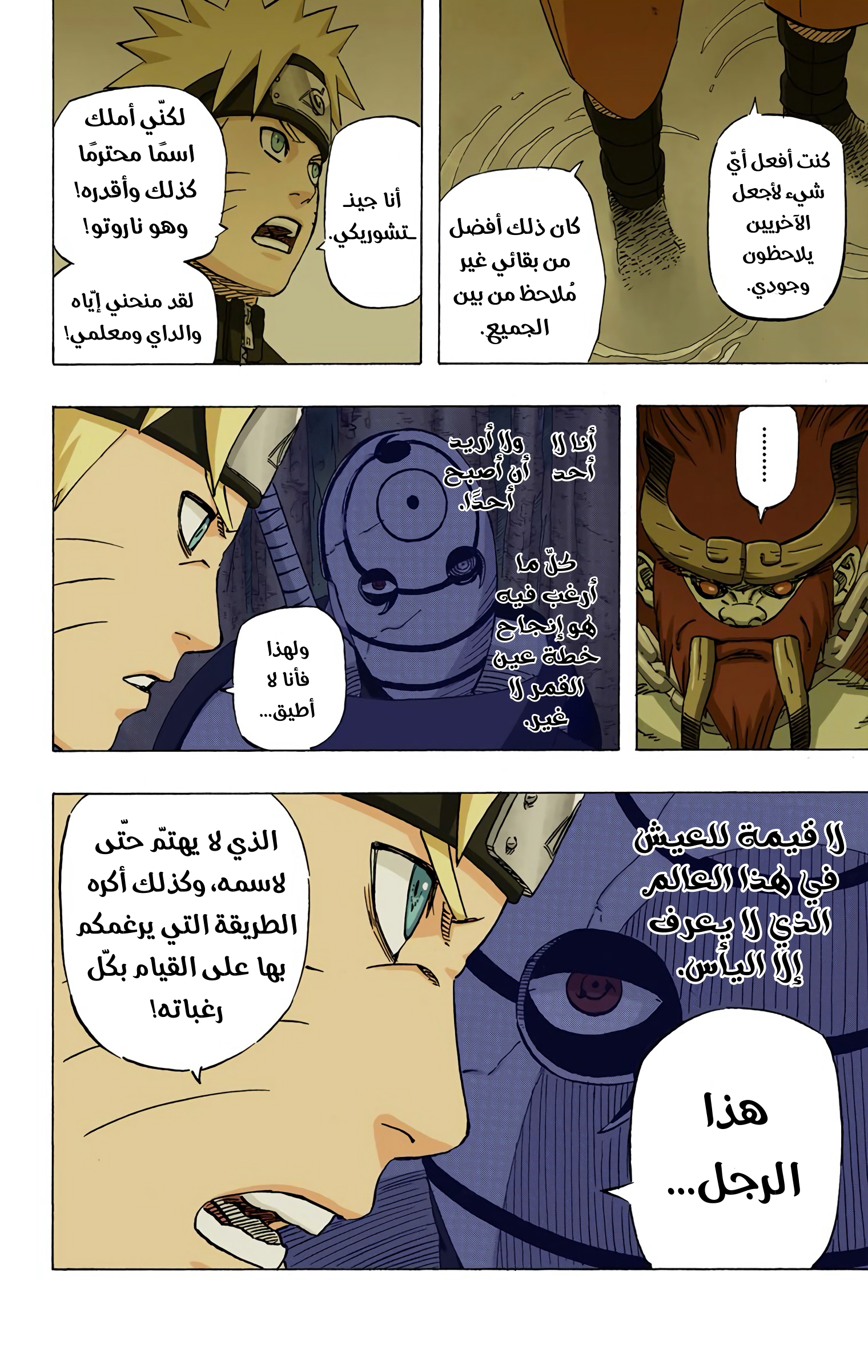 Read Naruto AR Manga Online