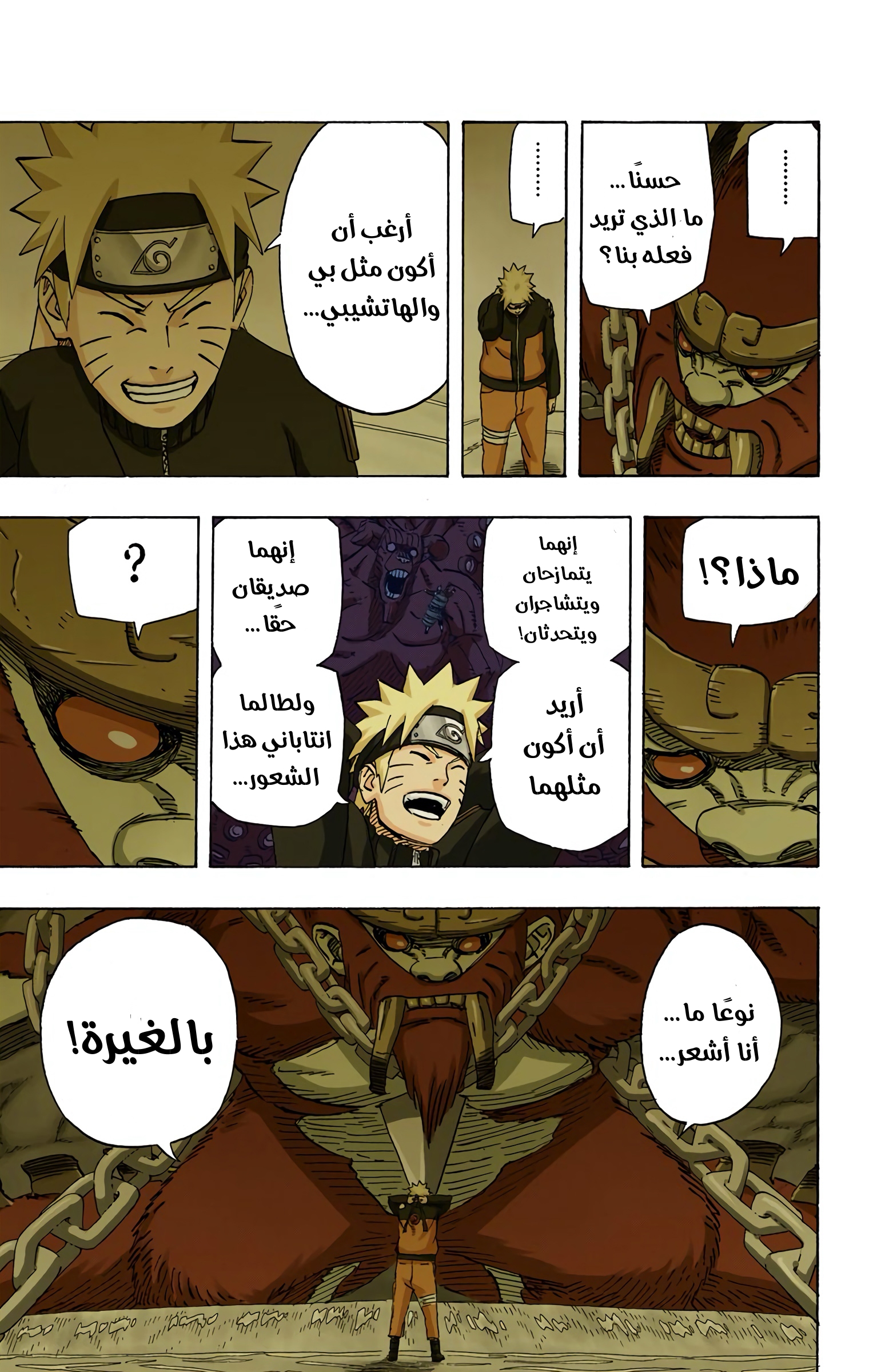 Read Naruto AR Manga Online