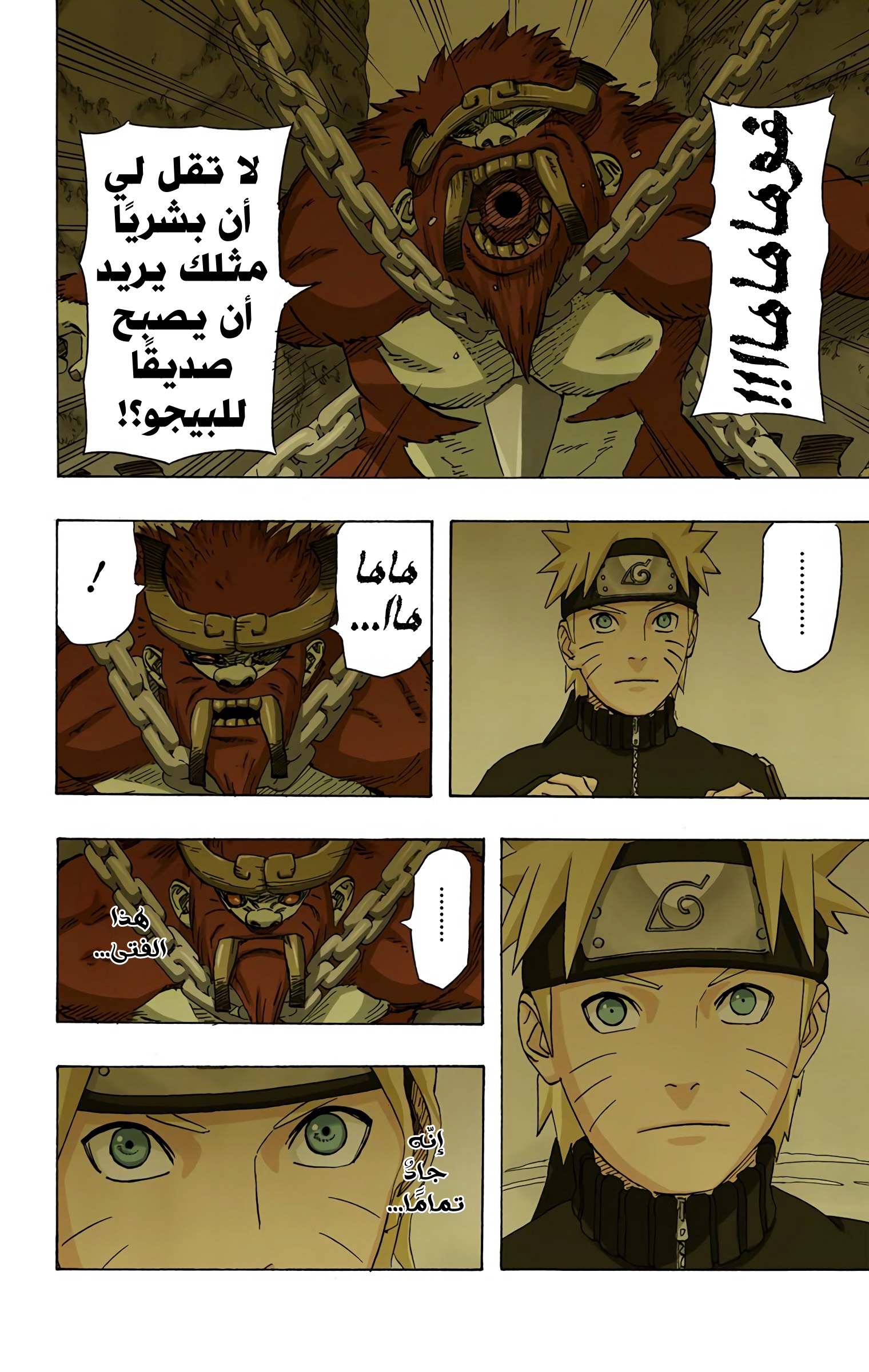 Read Naruto AR Manga Online