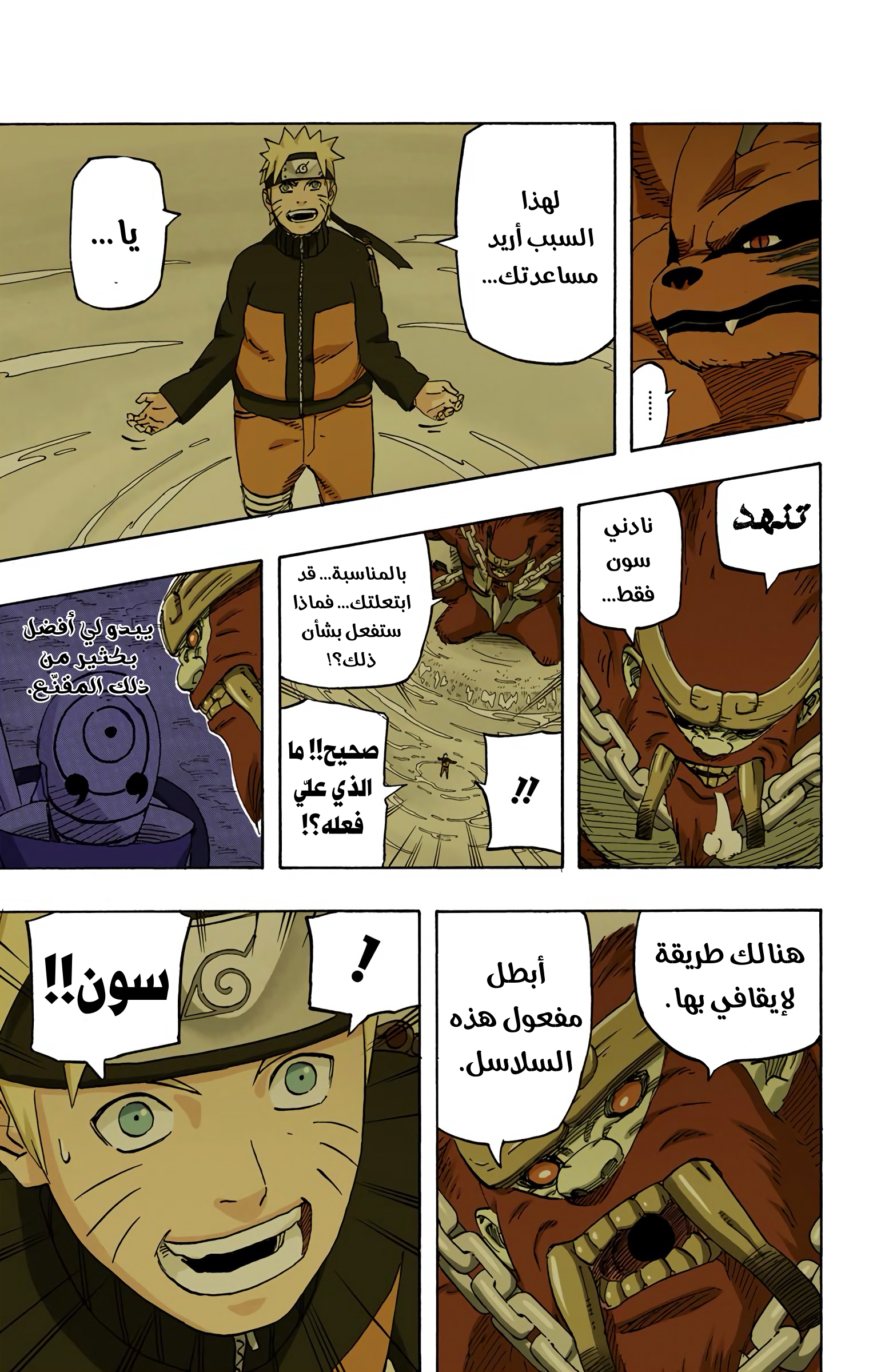 Read Naruto AR Manga Online