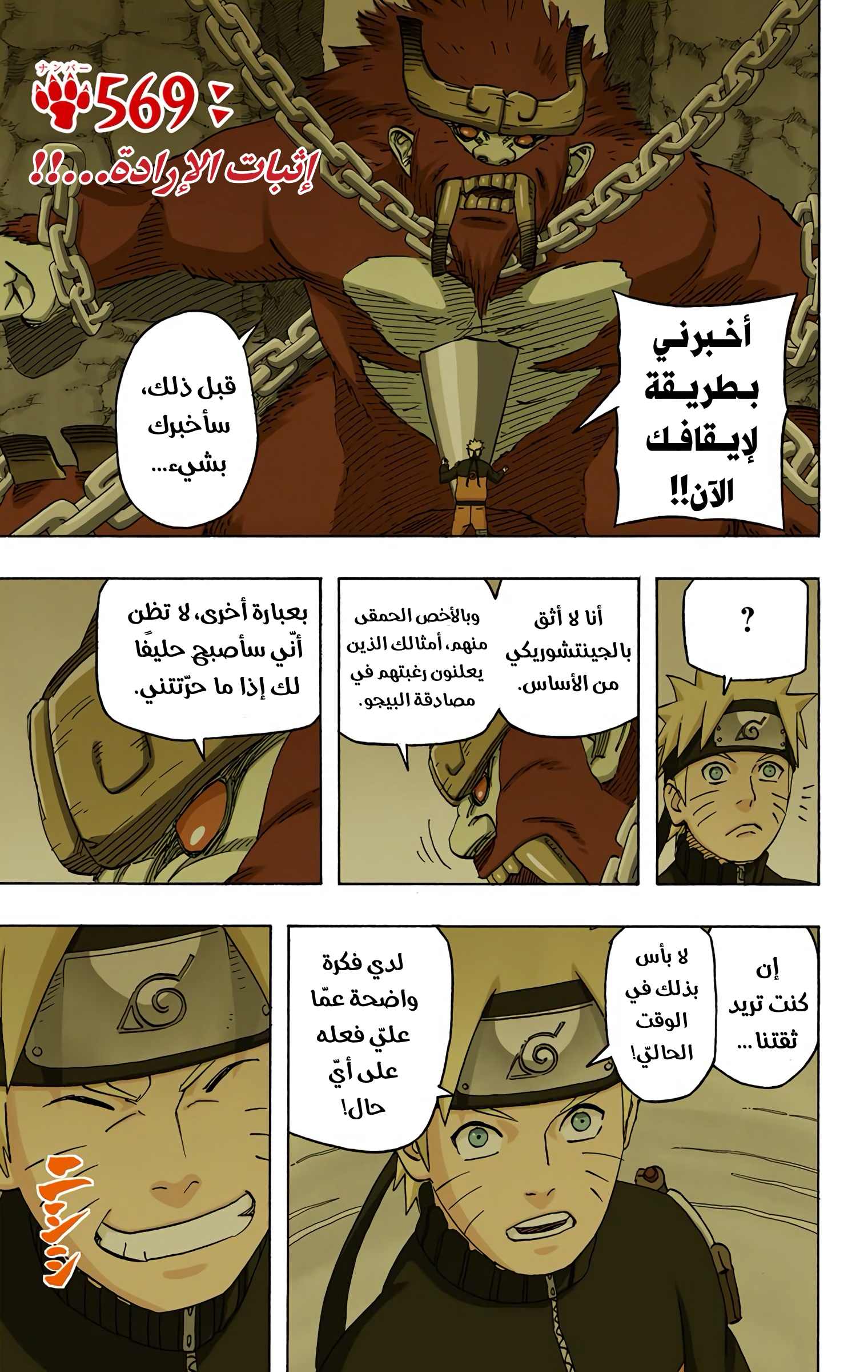 Read Naruto AR Manga Online
