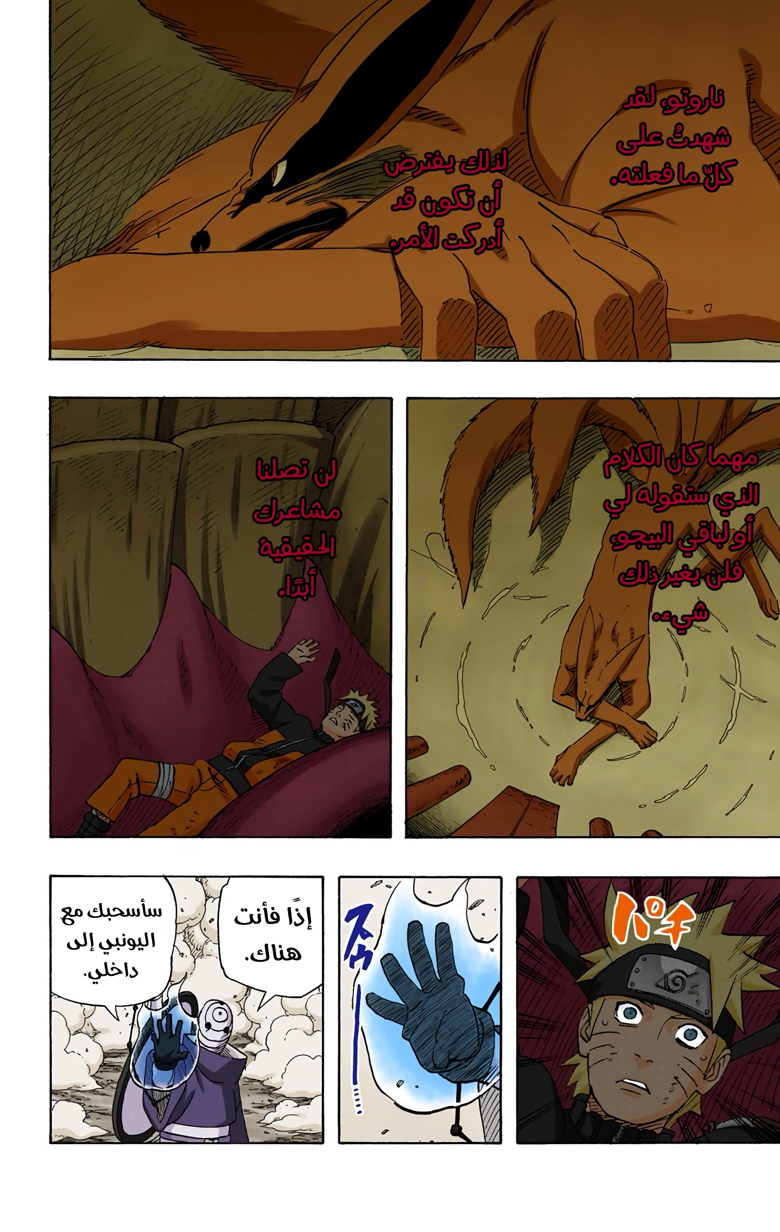 Read Naruto AR Manga Online