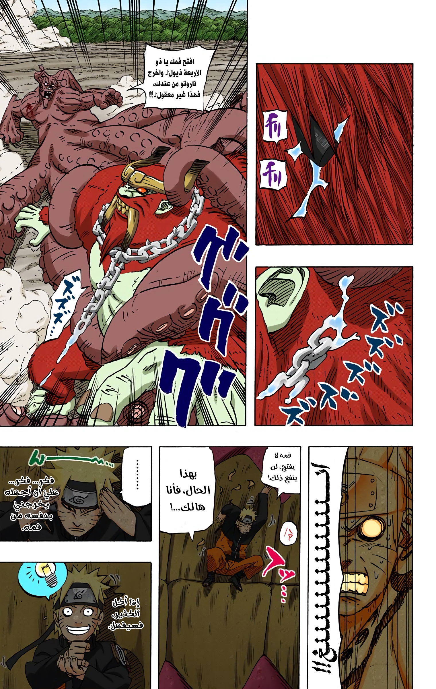 Read Naruto AR Manga Online