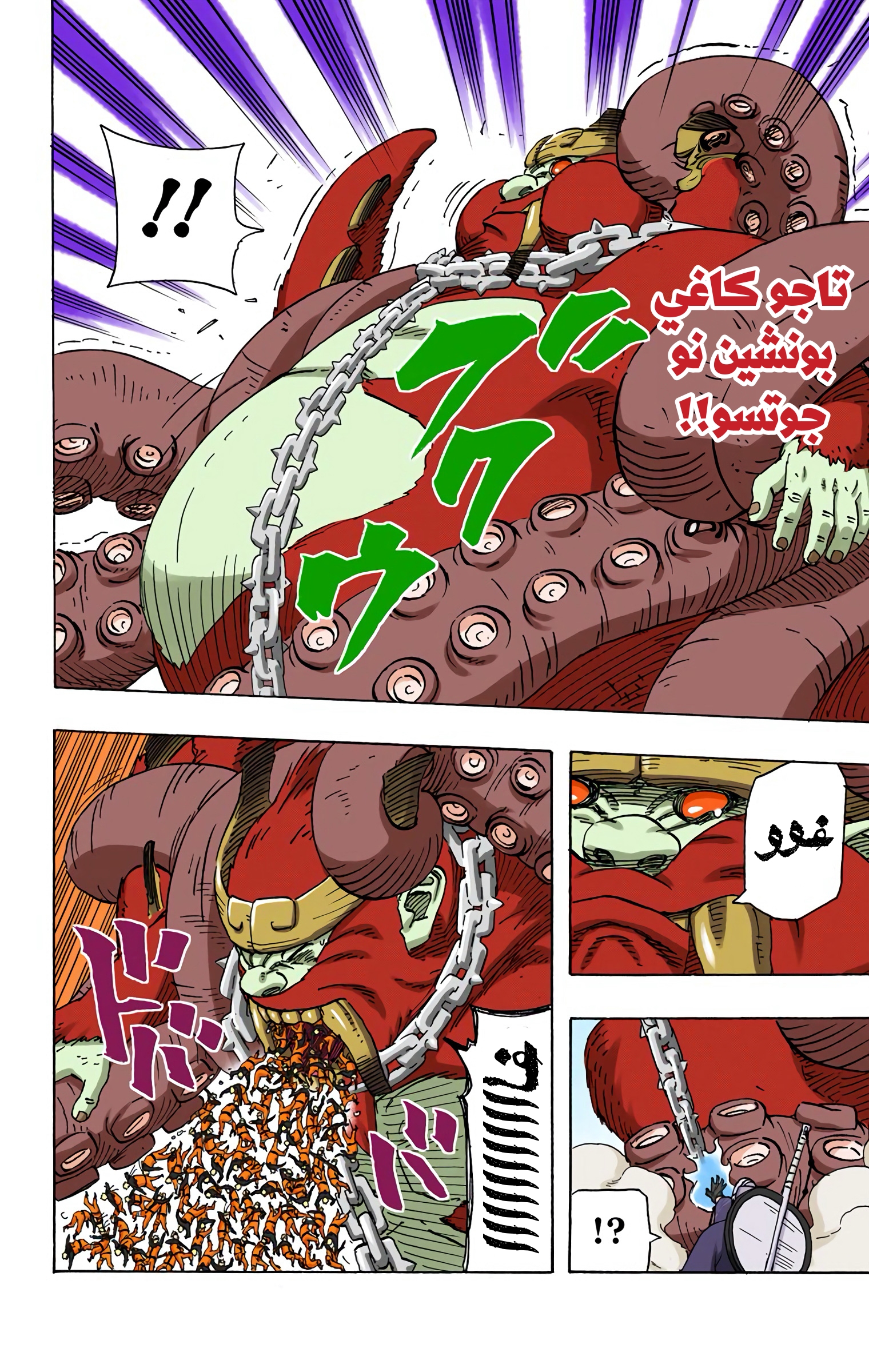 Read Naruto AR Manga Online