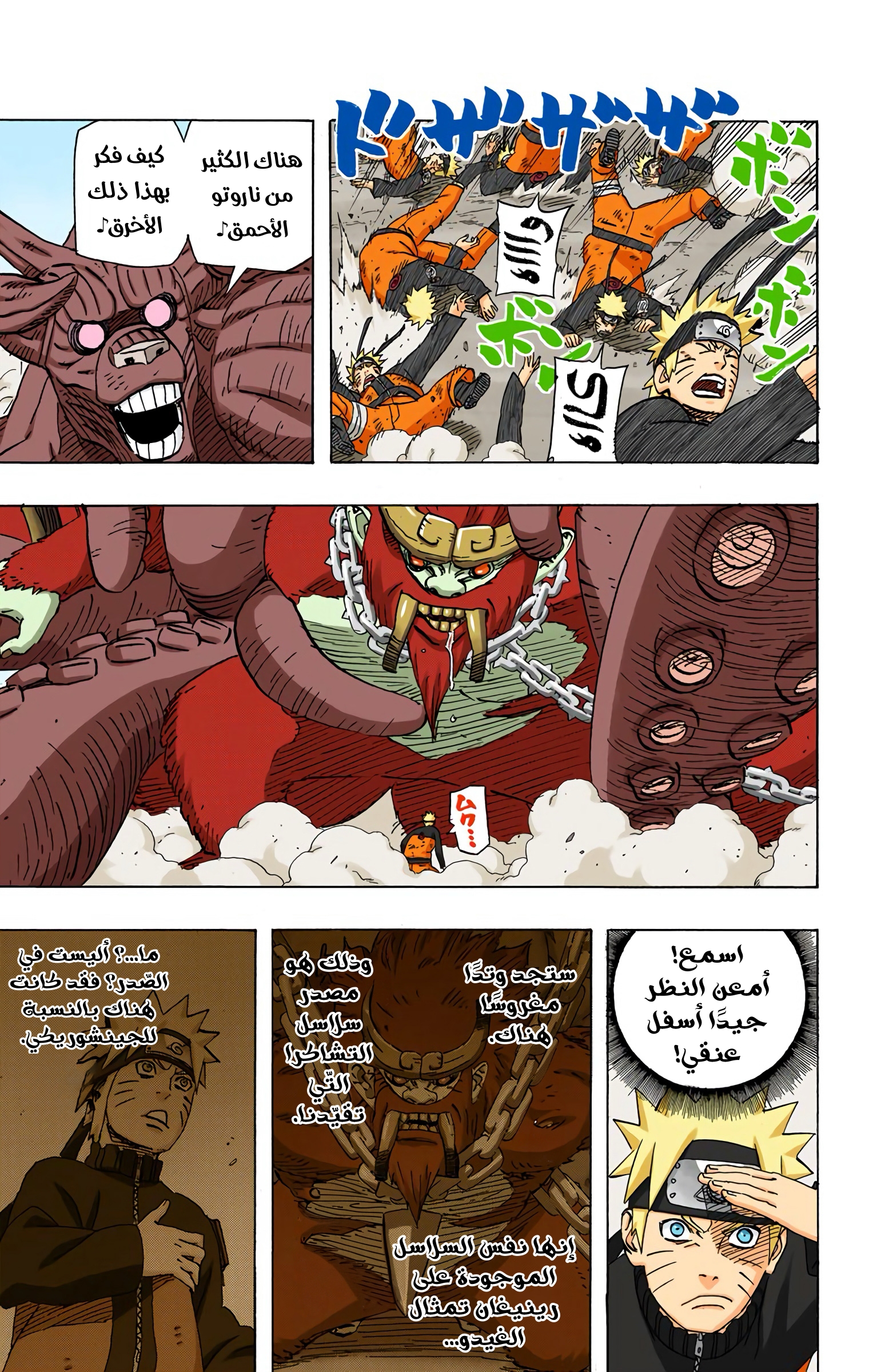 Read Naruto AR Manga Online
