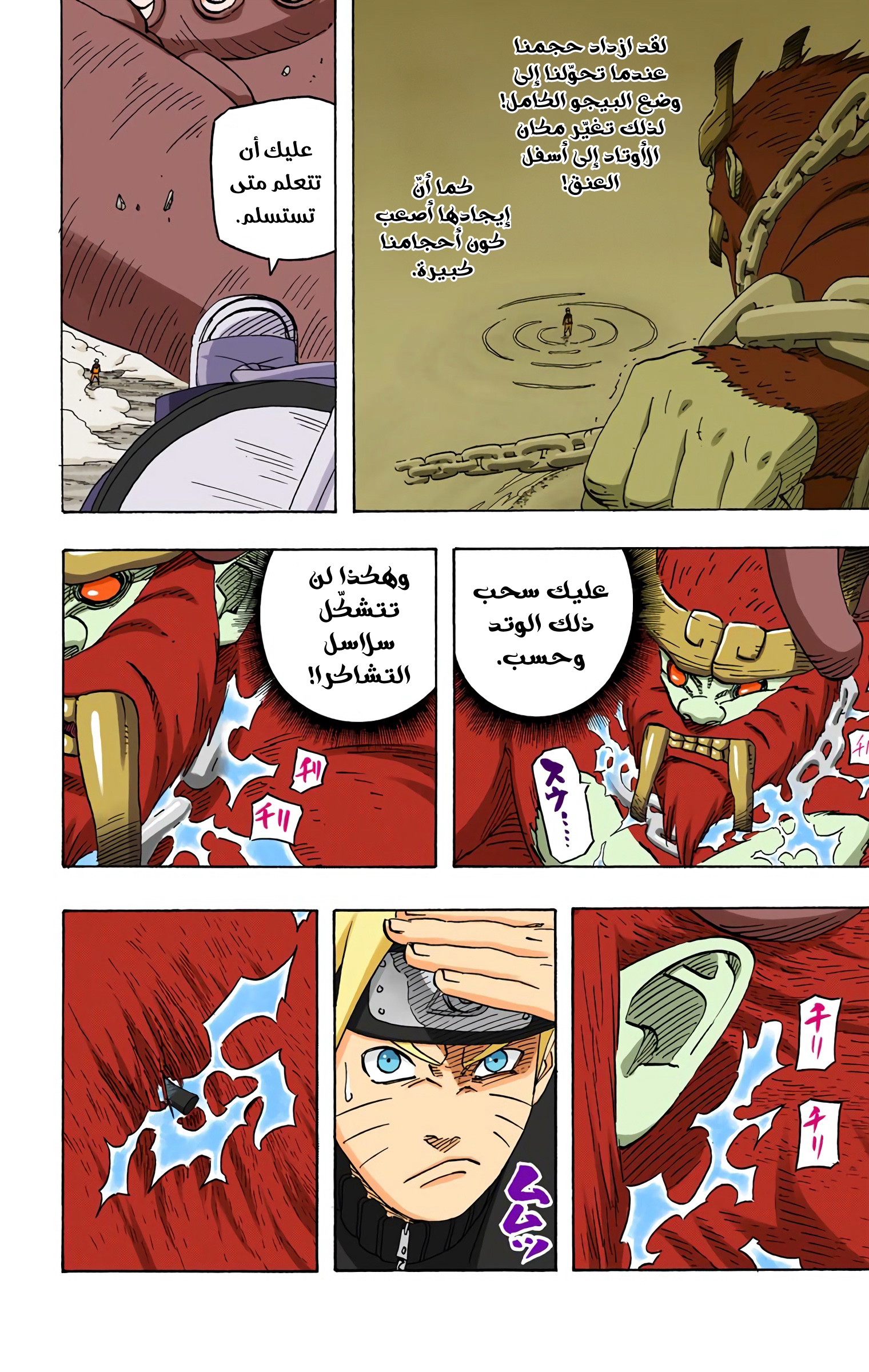 Read Naruto AR Manga Online