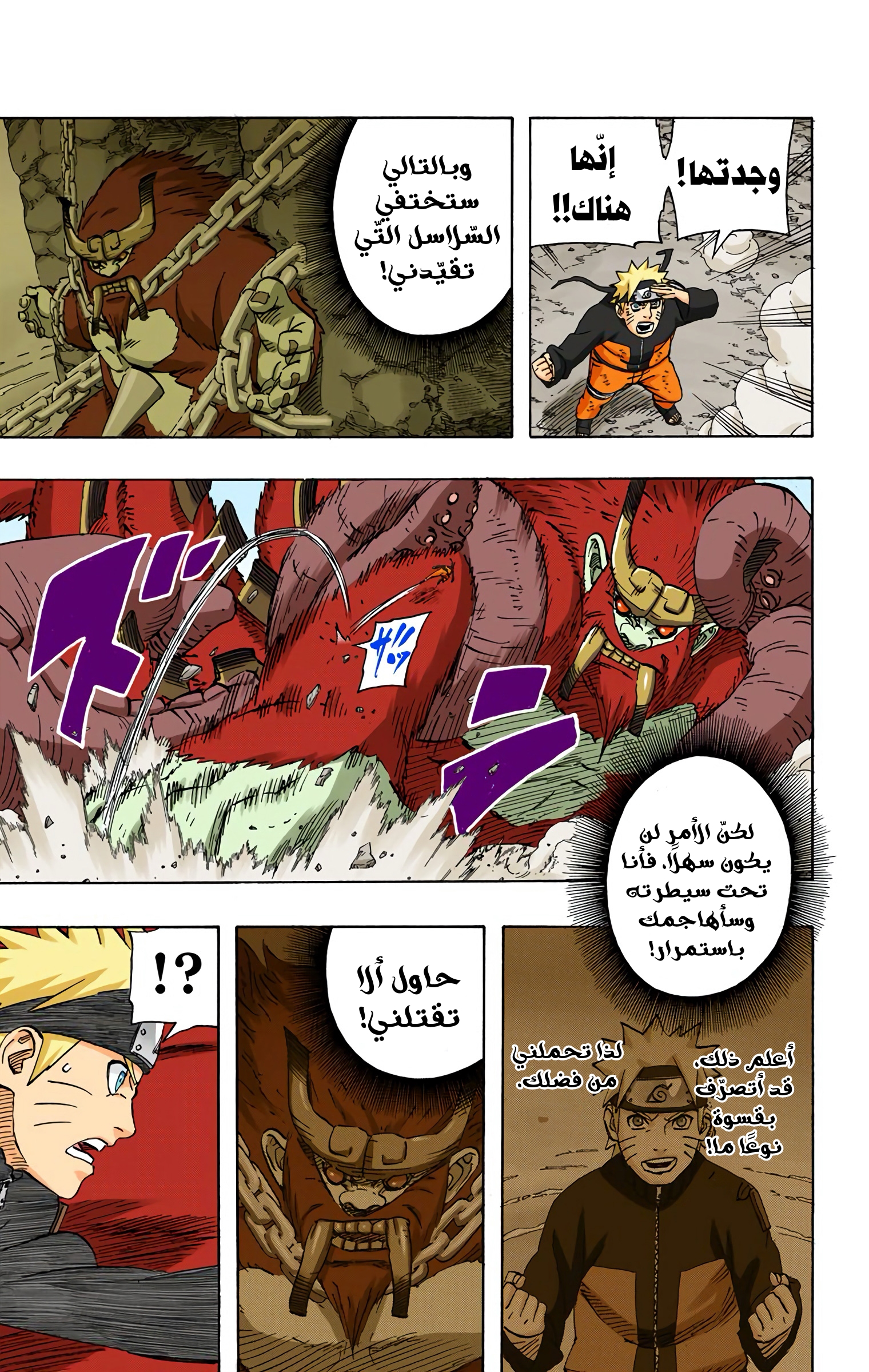Read Naruto AR Manga Online