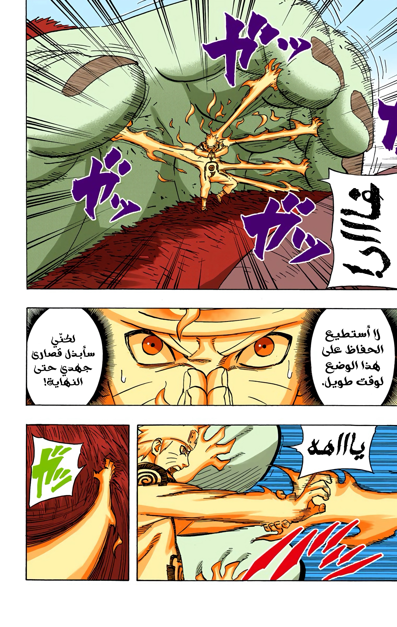 Read Naruto AR Manga Online