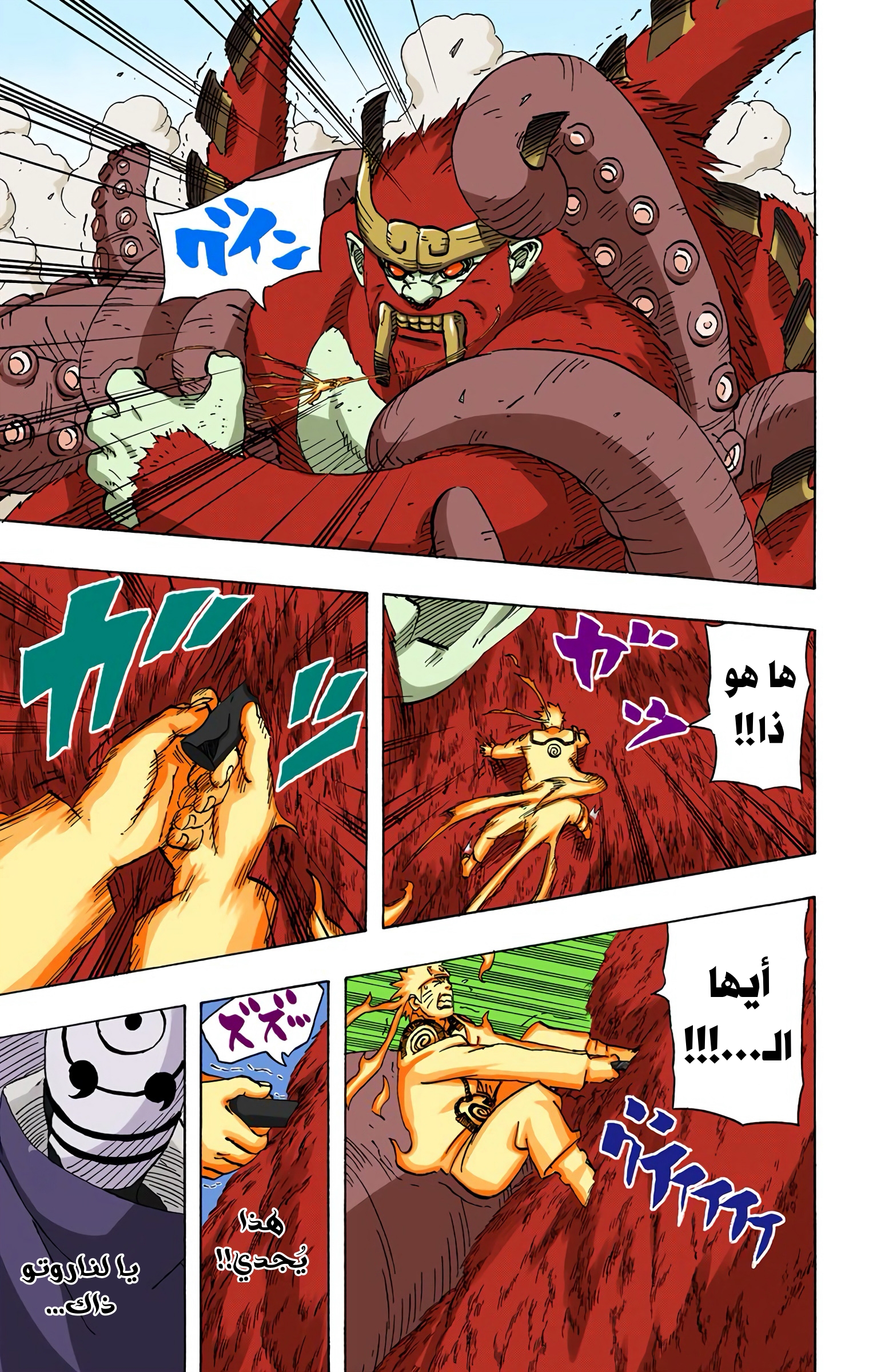 Read Naruto AR Manga Online