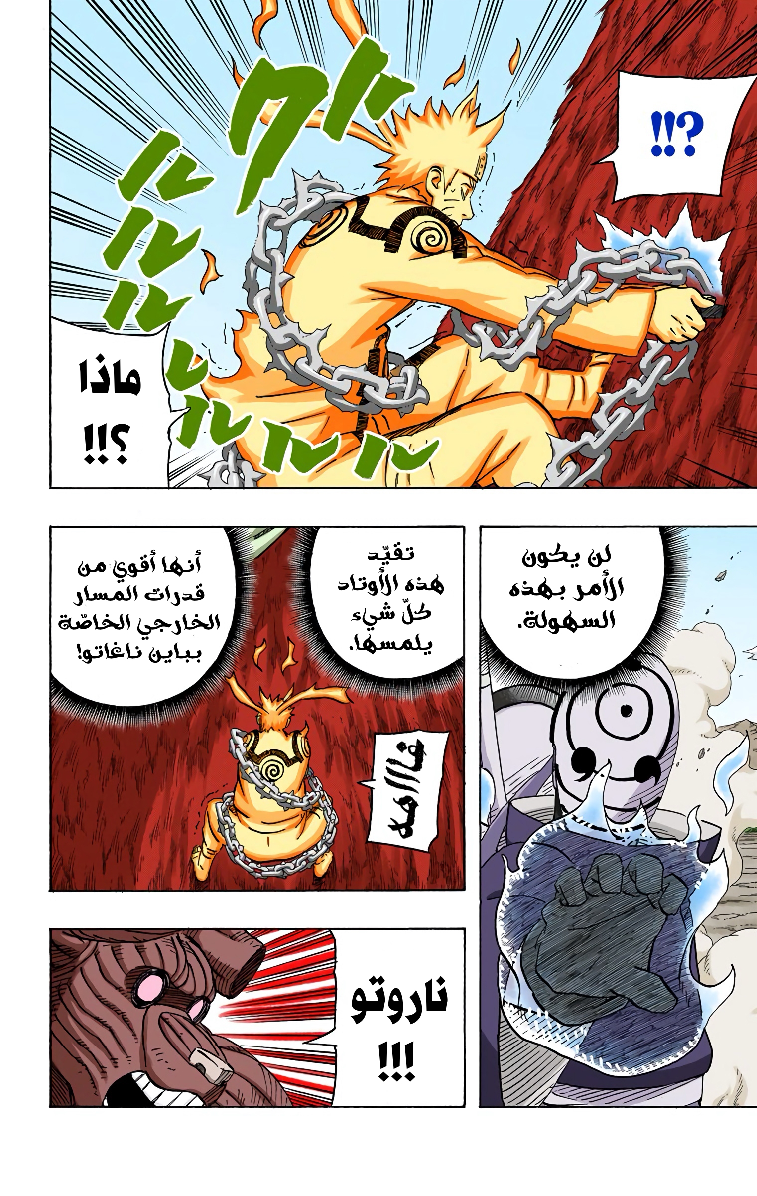 Read Naruto AR Manga Online