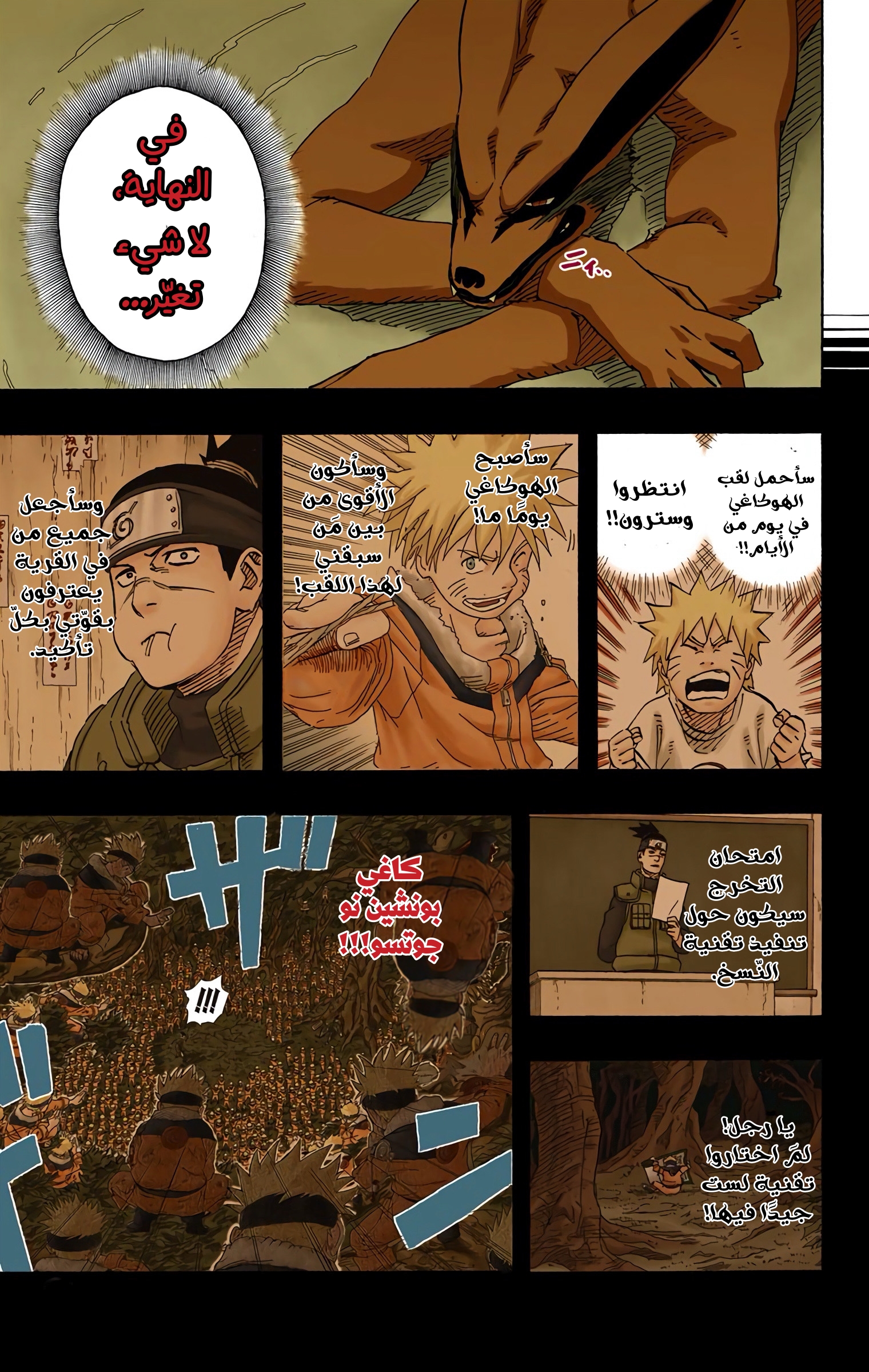 Read Naruto AR Manga Online