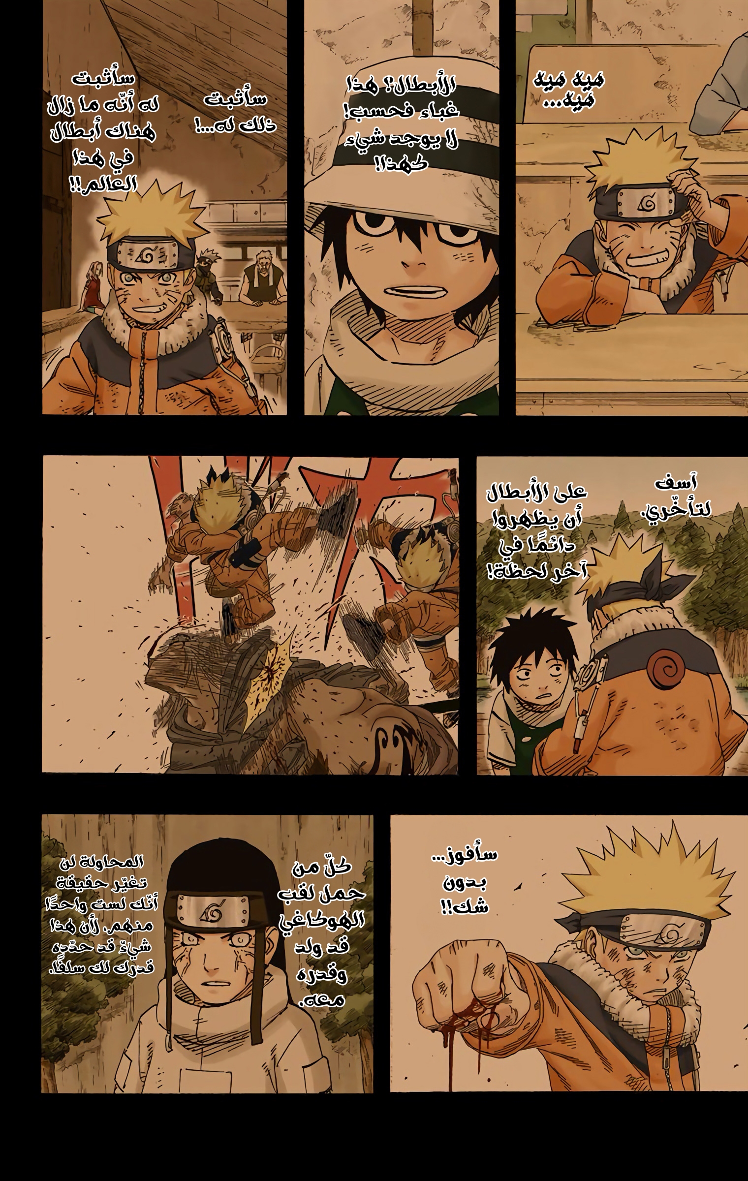 Read Naruto AR Manga Online