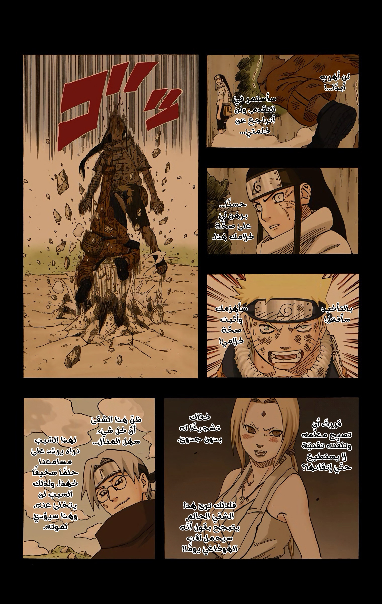 Read Naruto AR Manga Online