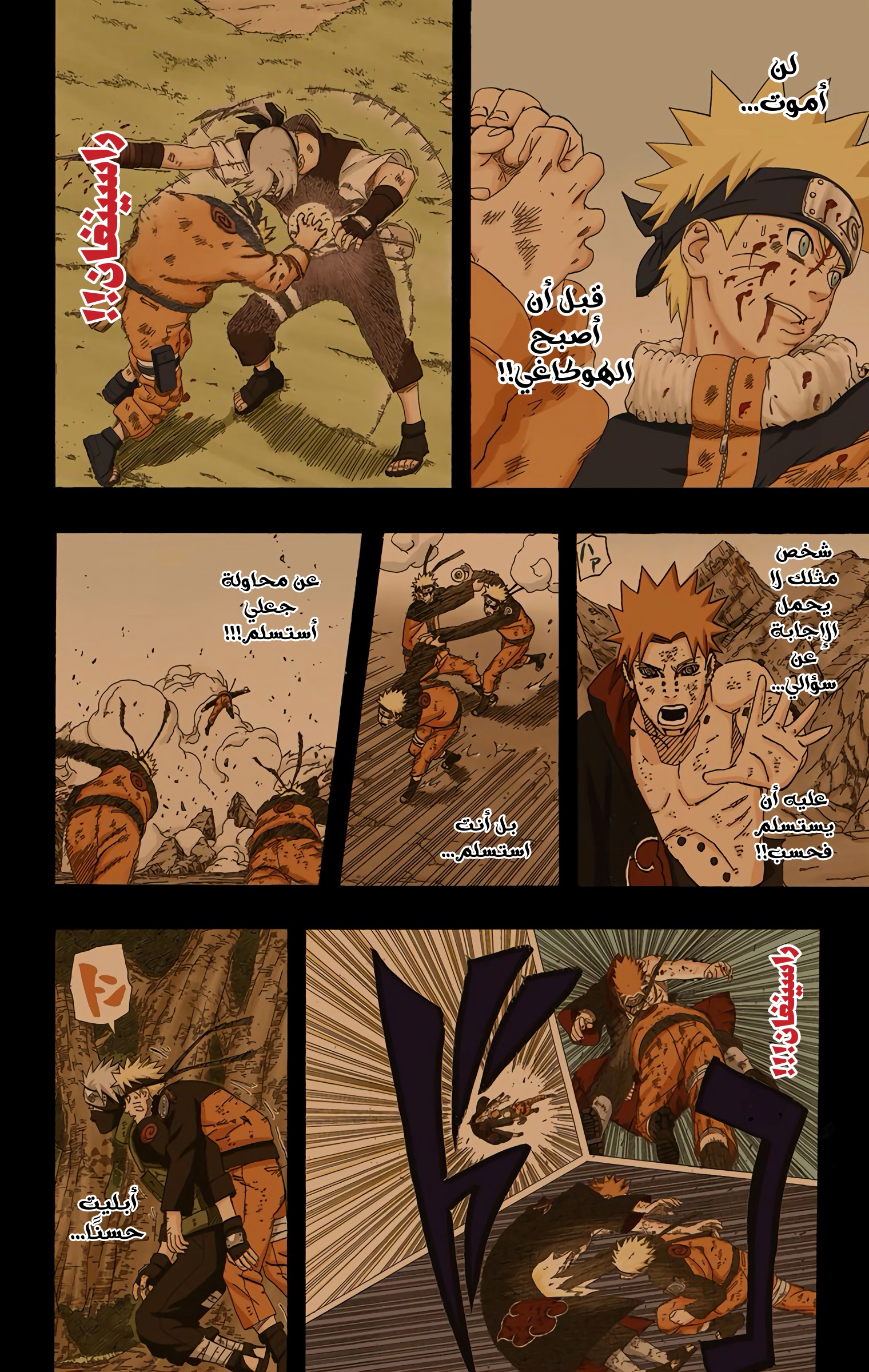 Read Naruto AR Manga Online