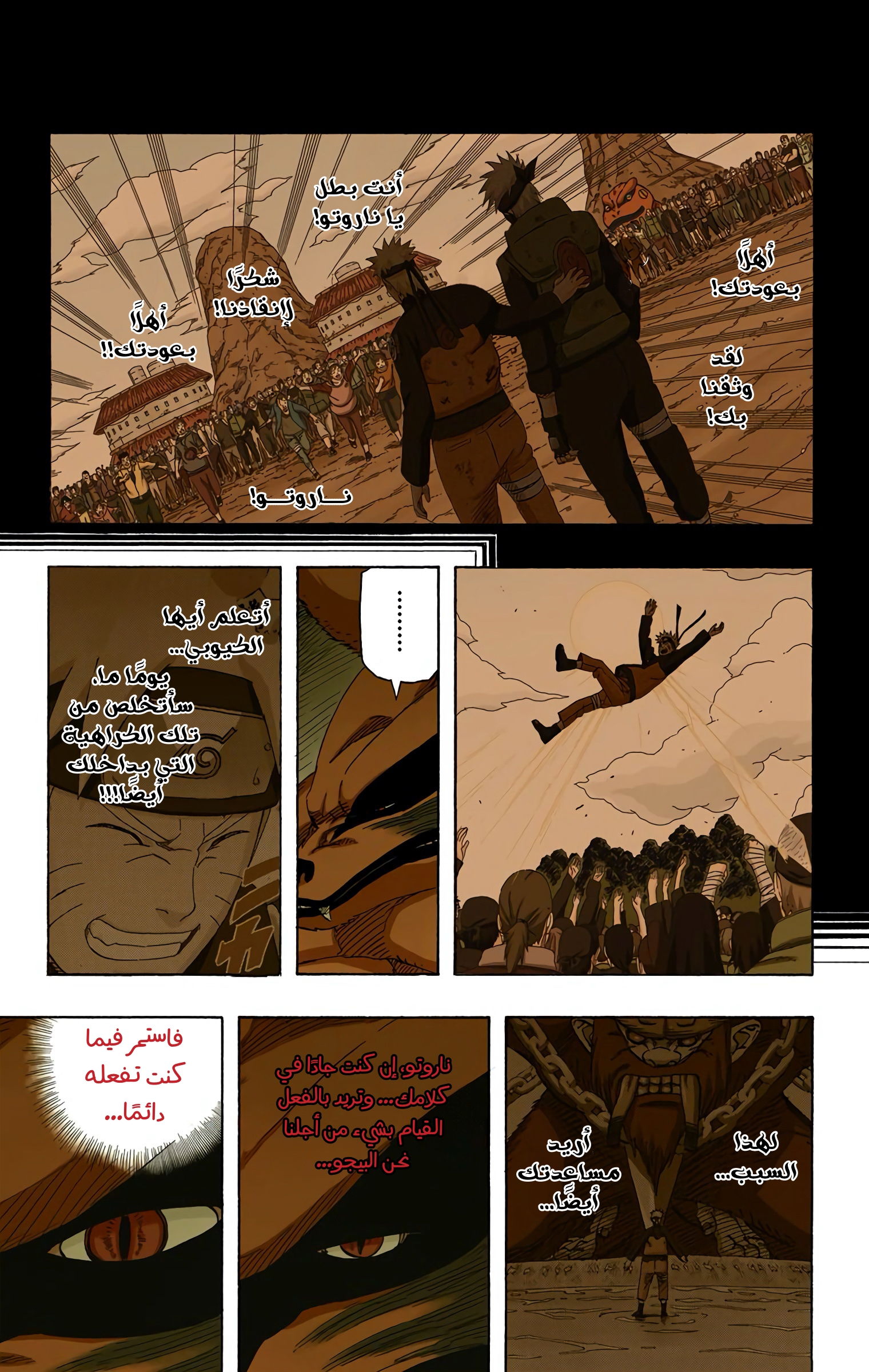 Read Naruto AR Manga Online