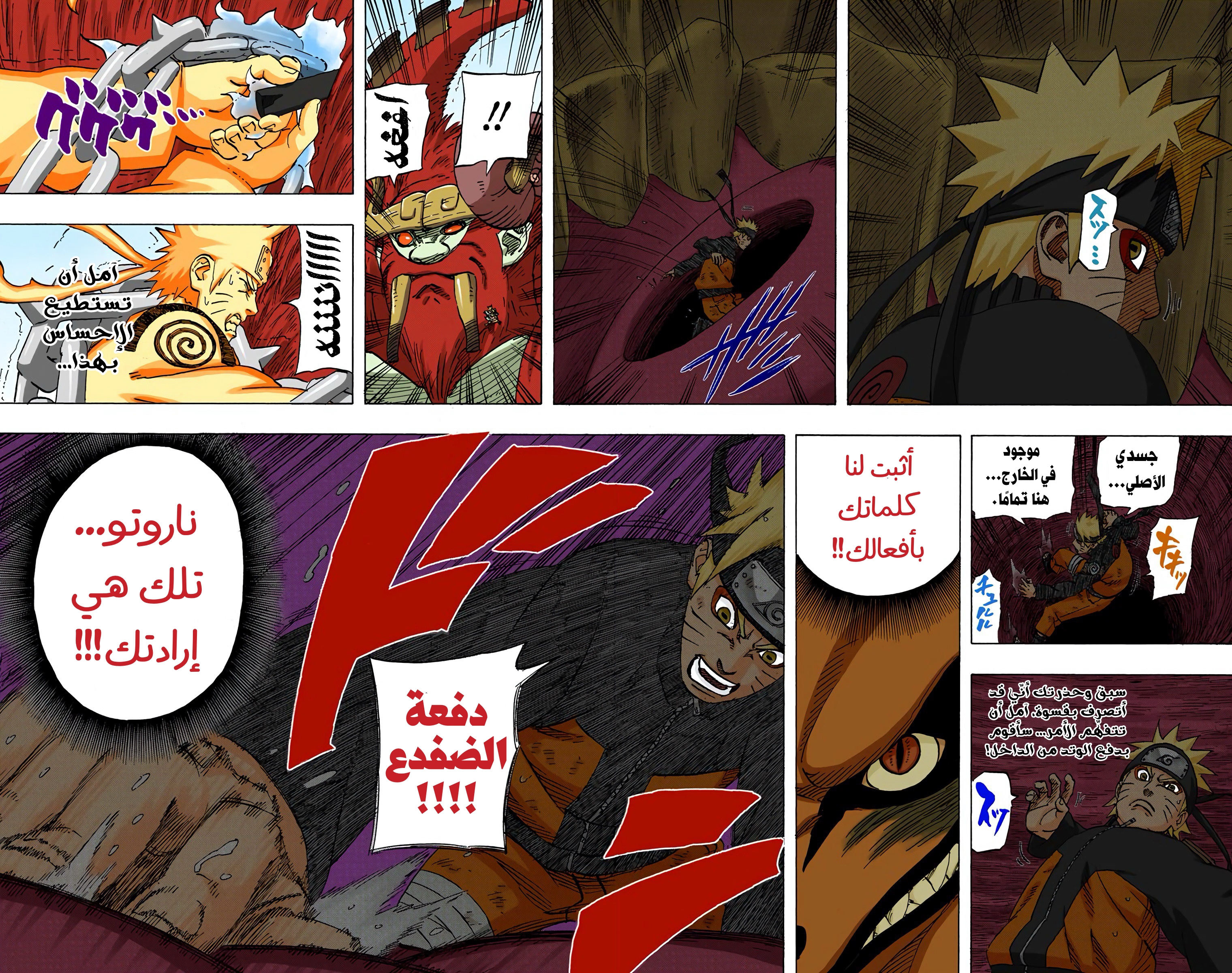 Read Naruto AR Manga Online