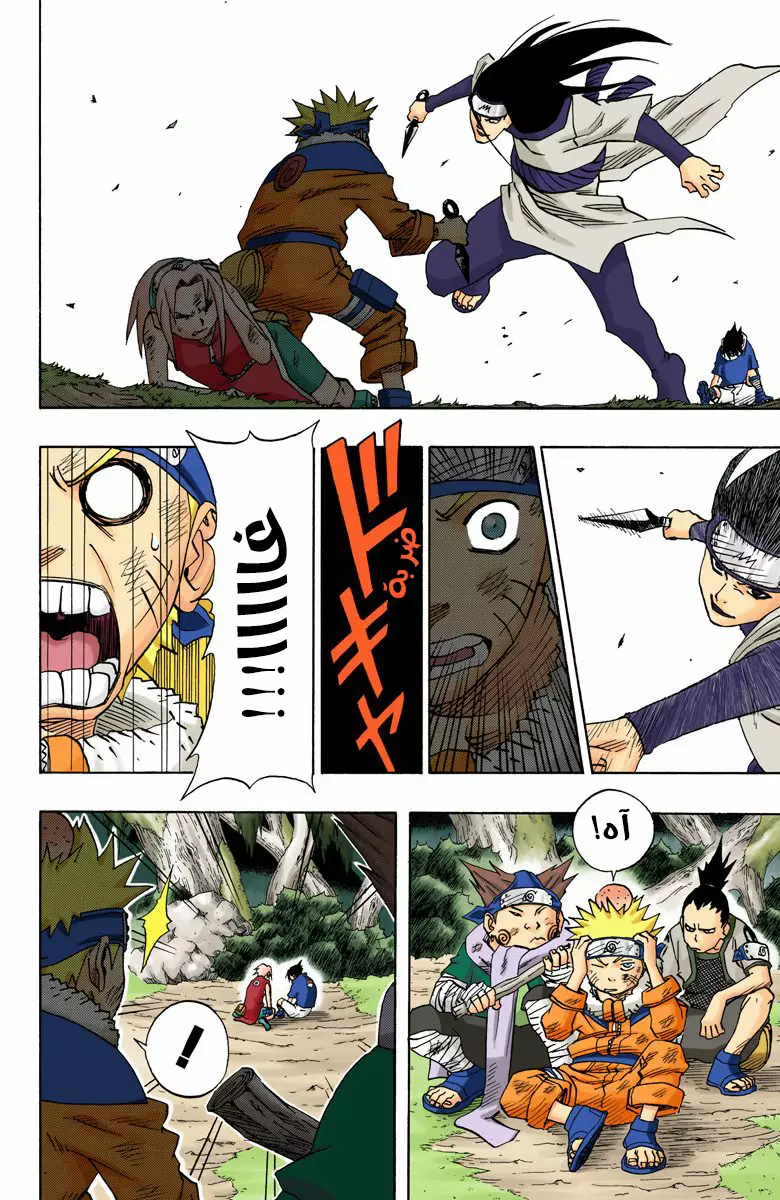 Read Naruto AR Manga Online