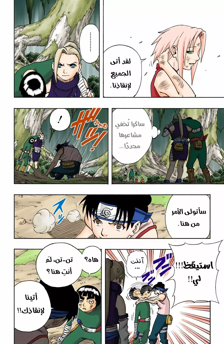 Read Naruto AR Manga Online