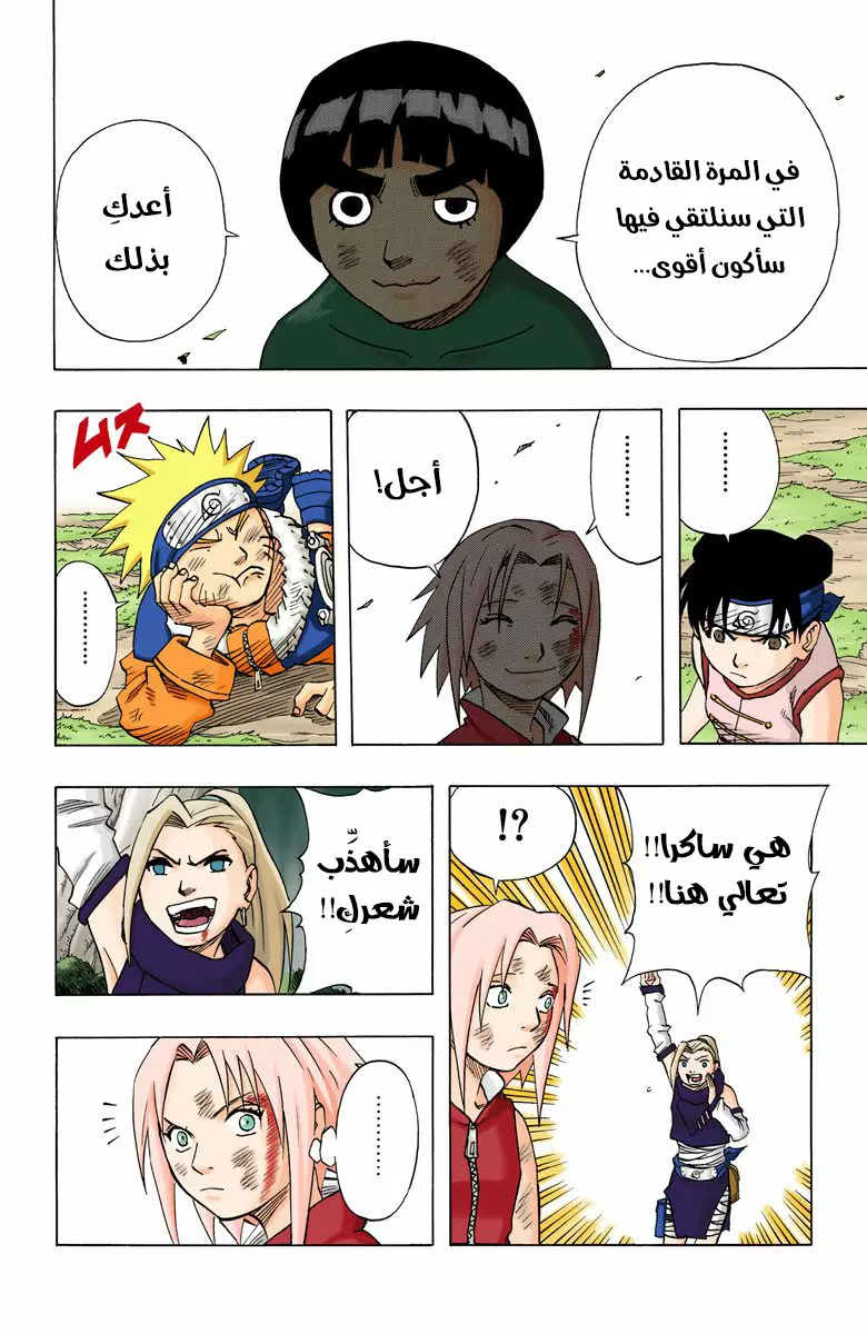 Read Naruto AR Manga Online