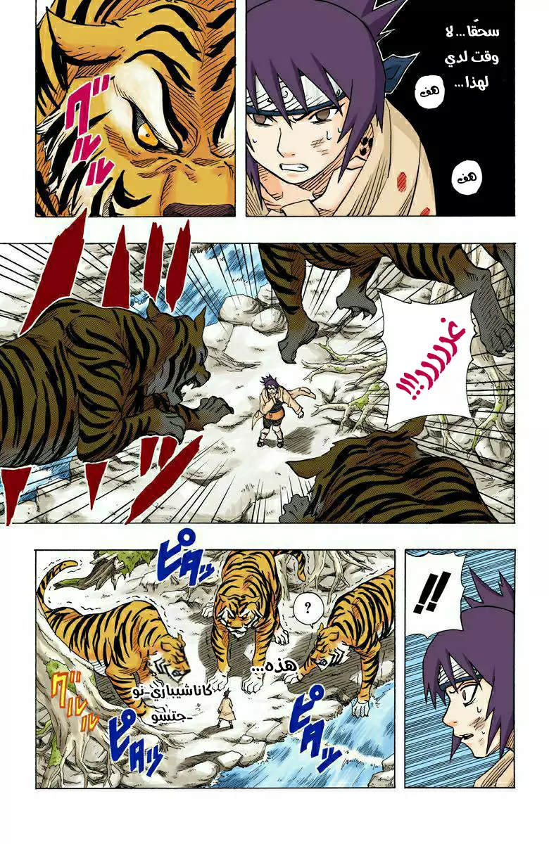 Read Naruto AR Manga Online
