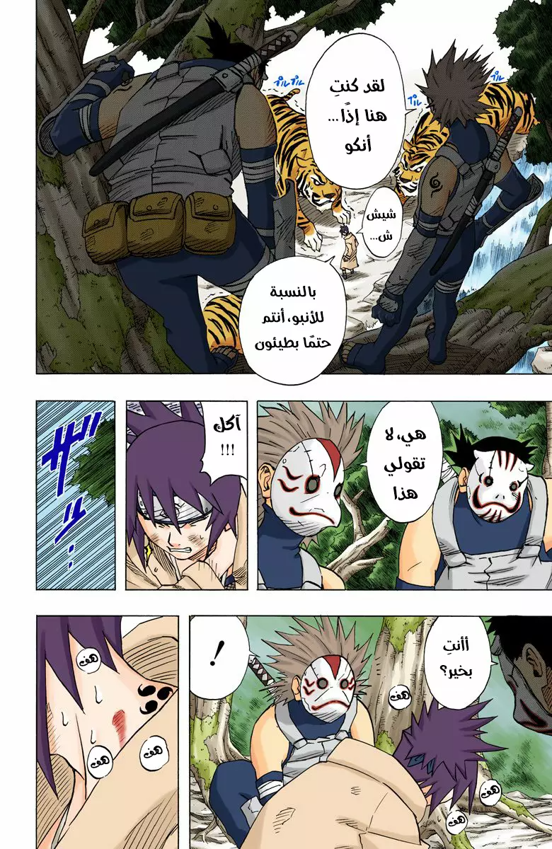 Read Naruto AR Manga Online