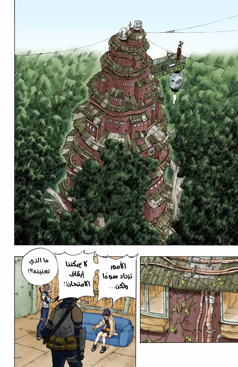 Read Naruto AR Manga Online