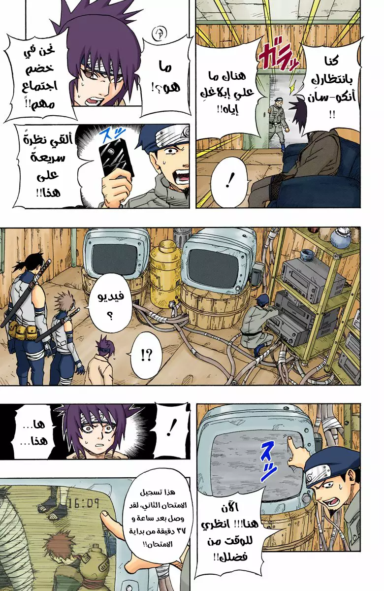 Read Naruto AR Manga Online