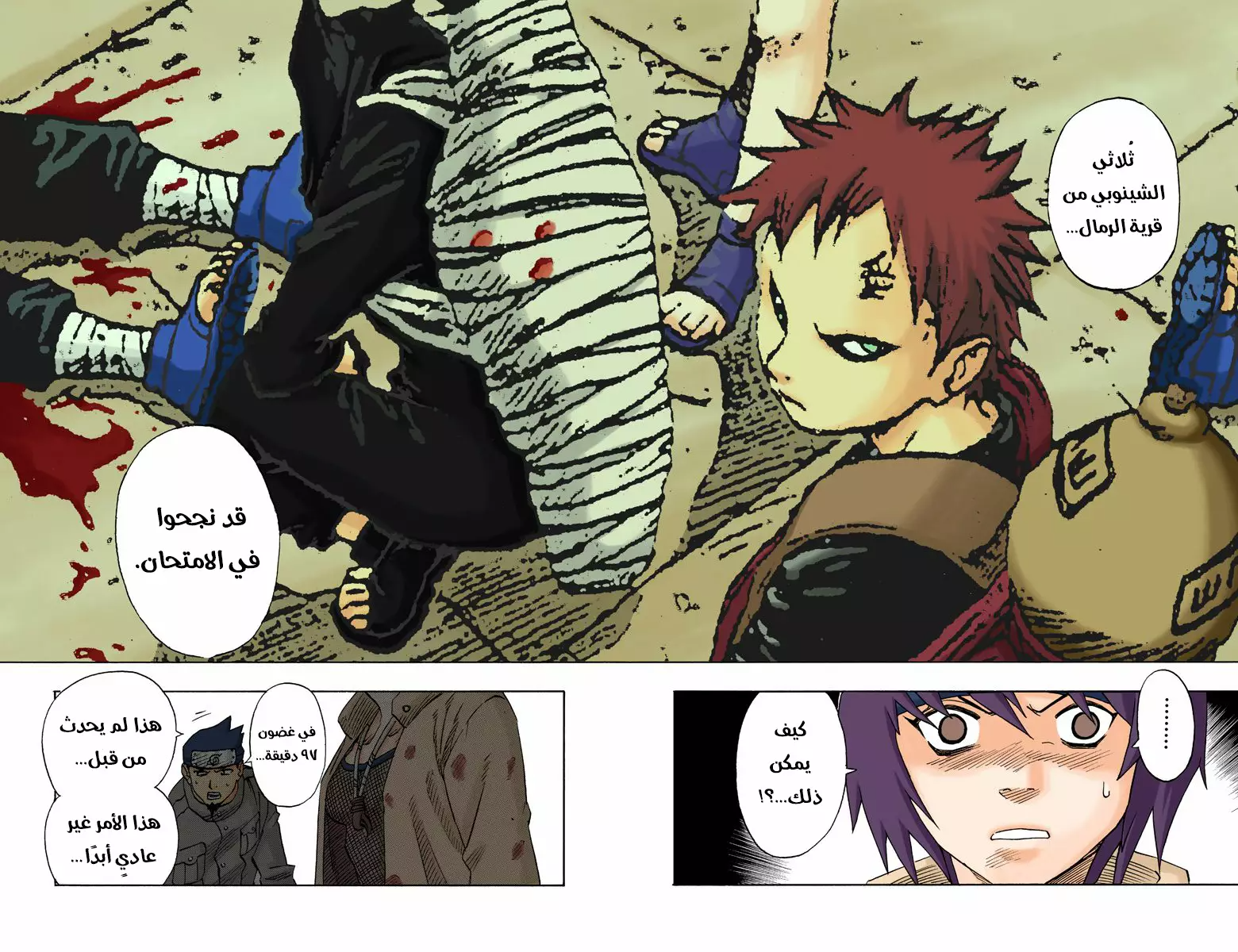 Read Naruto AR Manga Online