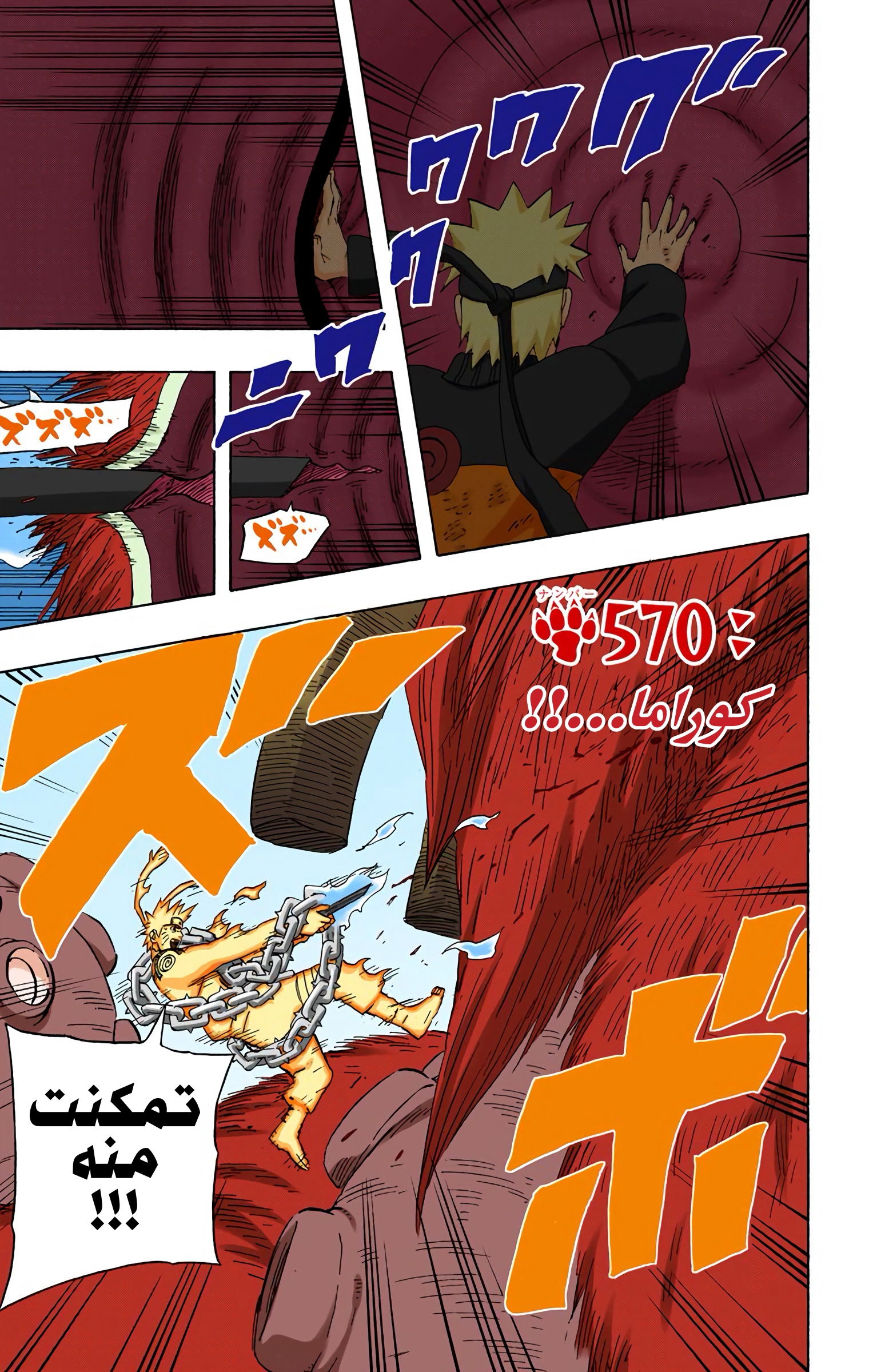 Read Naruto AR Manga Online