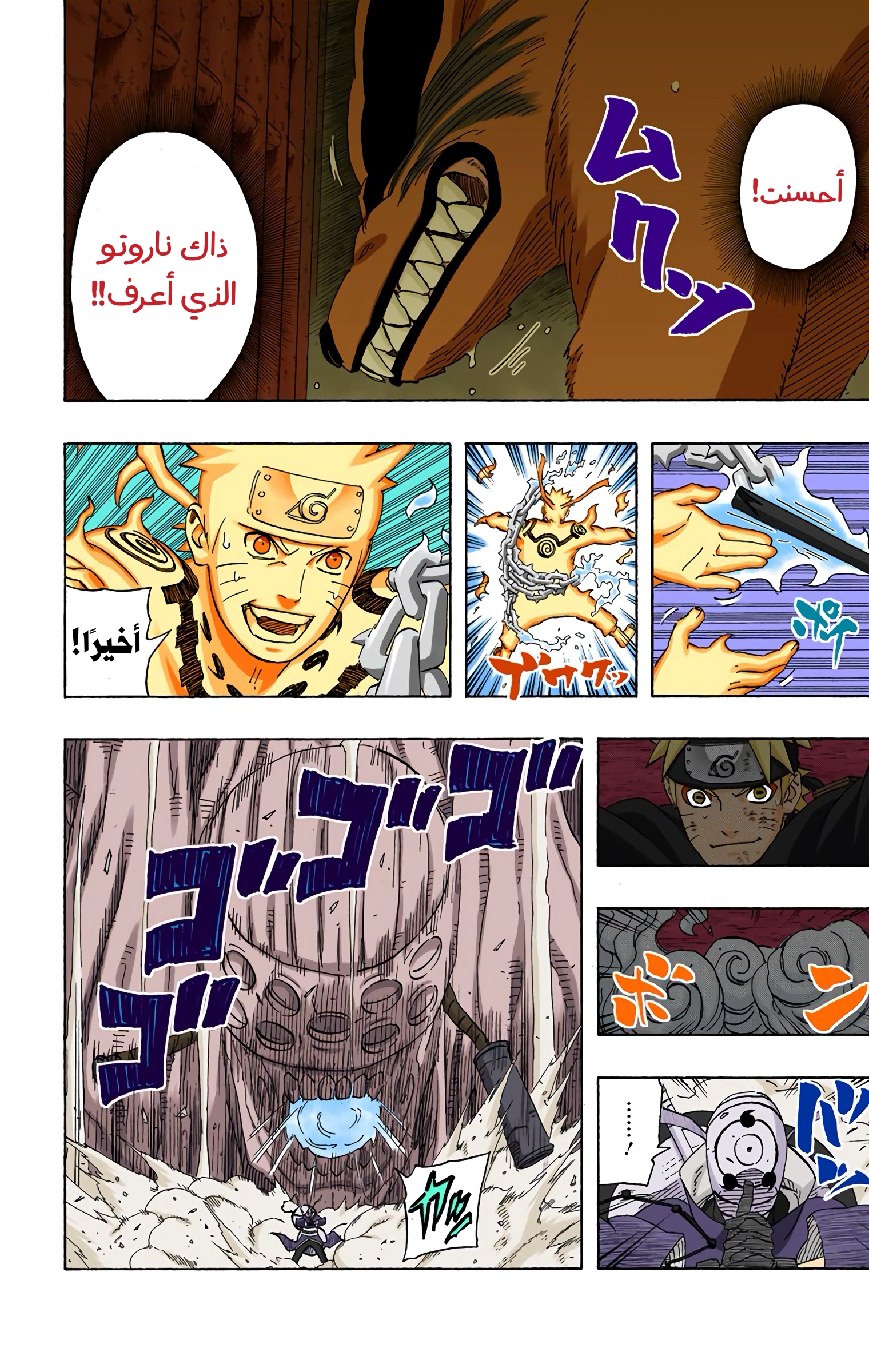 Read Naruto AR Manga Online