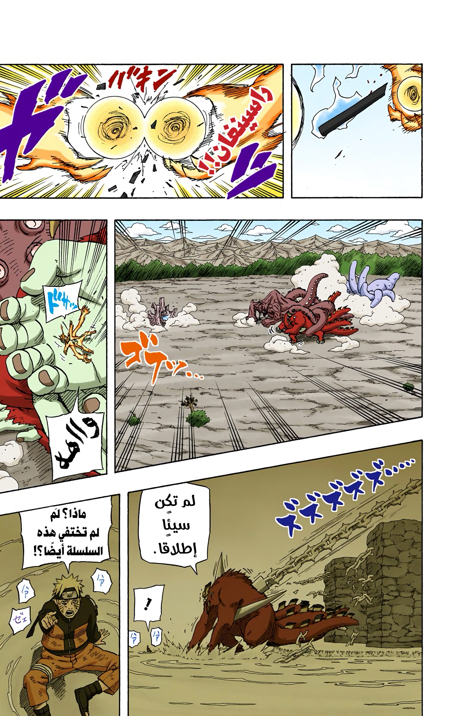 Read Naruto AR Manga Online