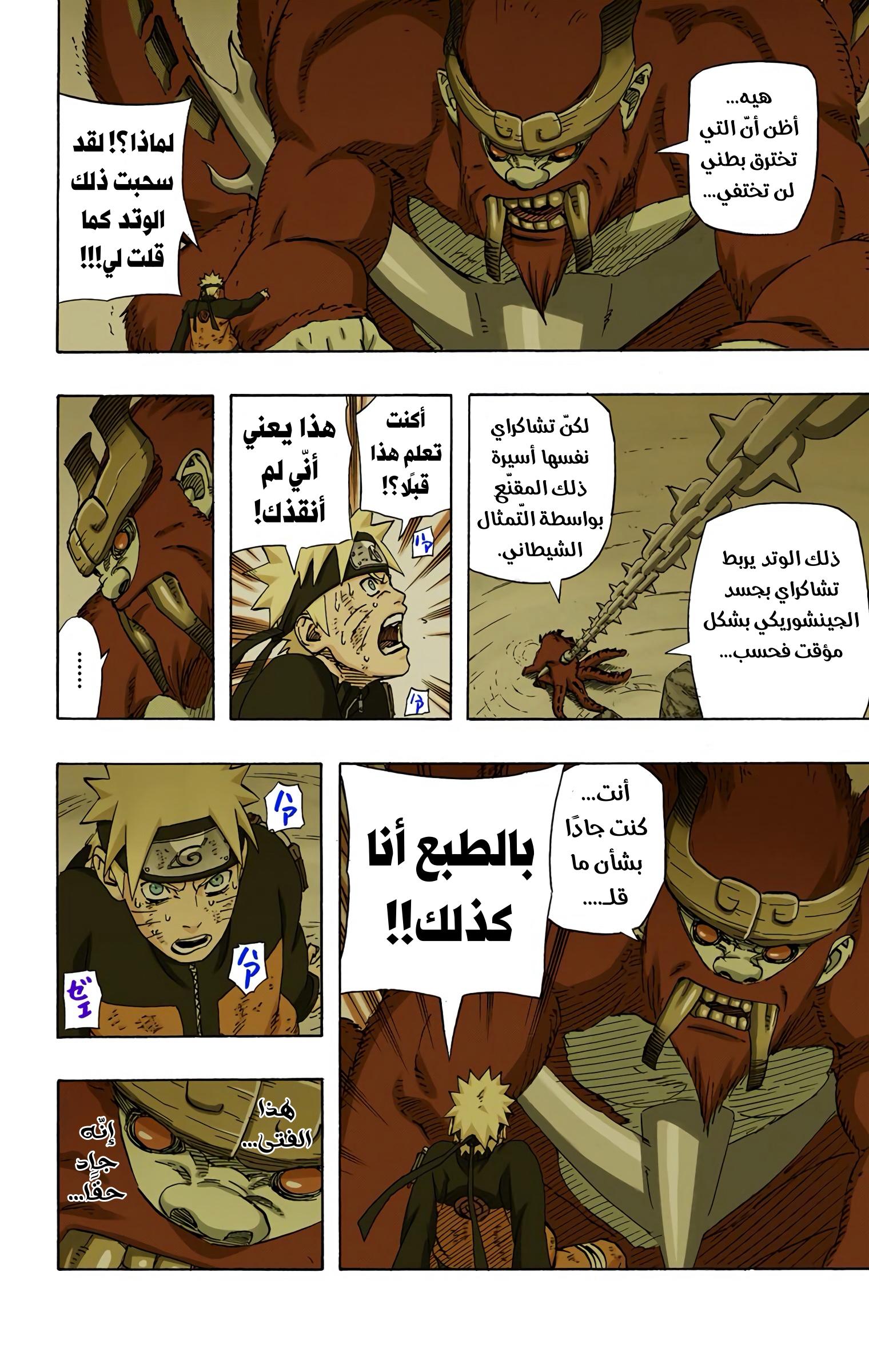 Read Naruto AR Manga Online