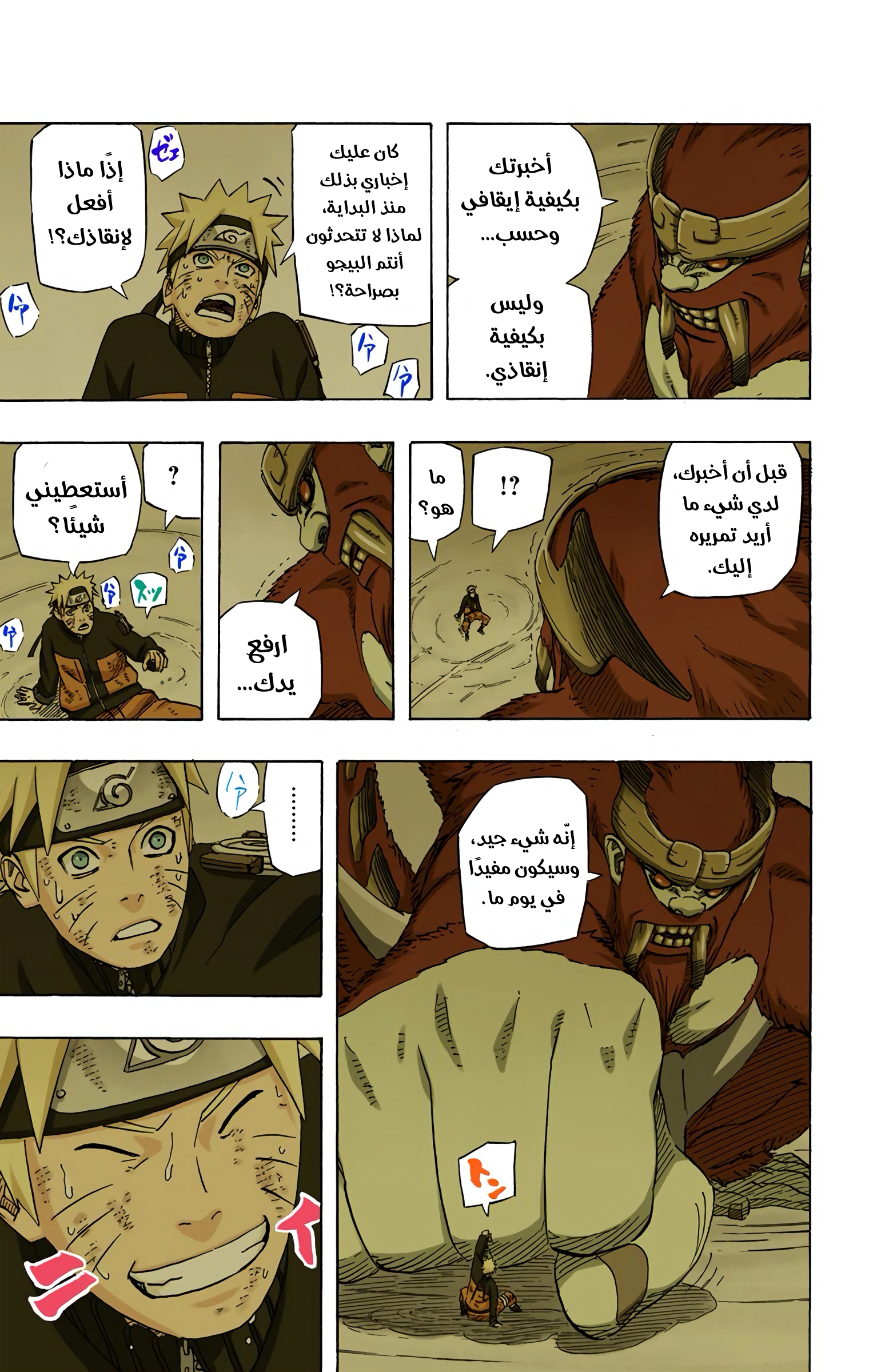 Read Naruto AR Manga Online