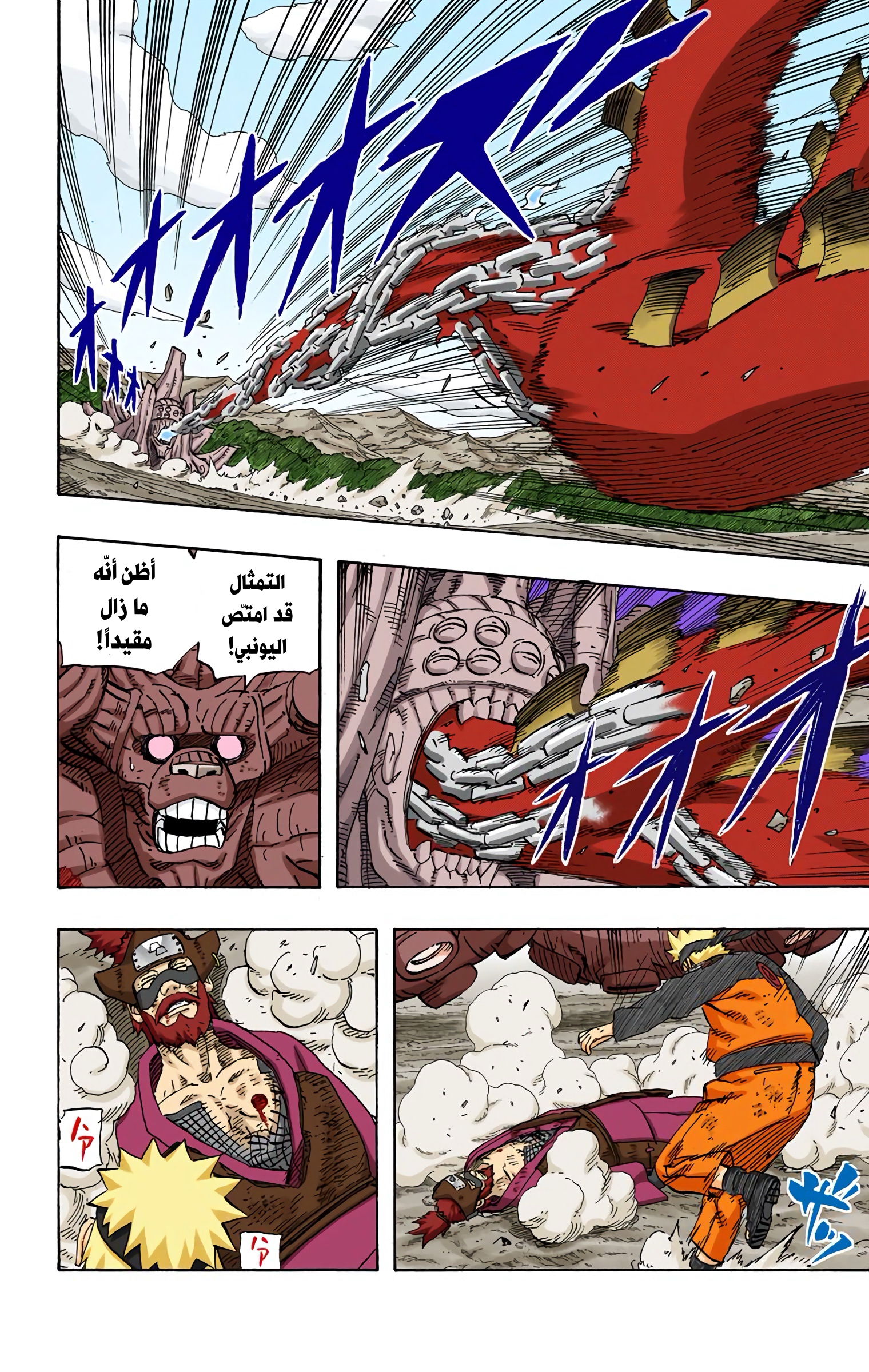 Read Naruto AR Manga Online
