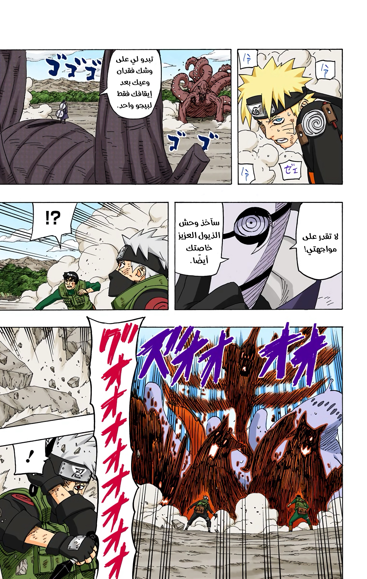 Read Naruto AR Manga Online