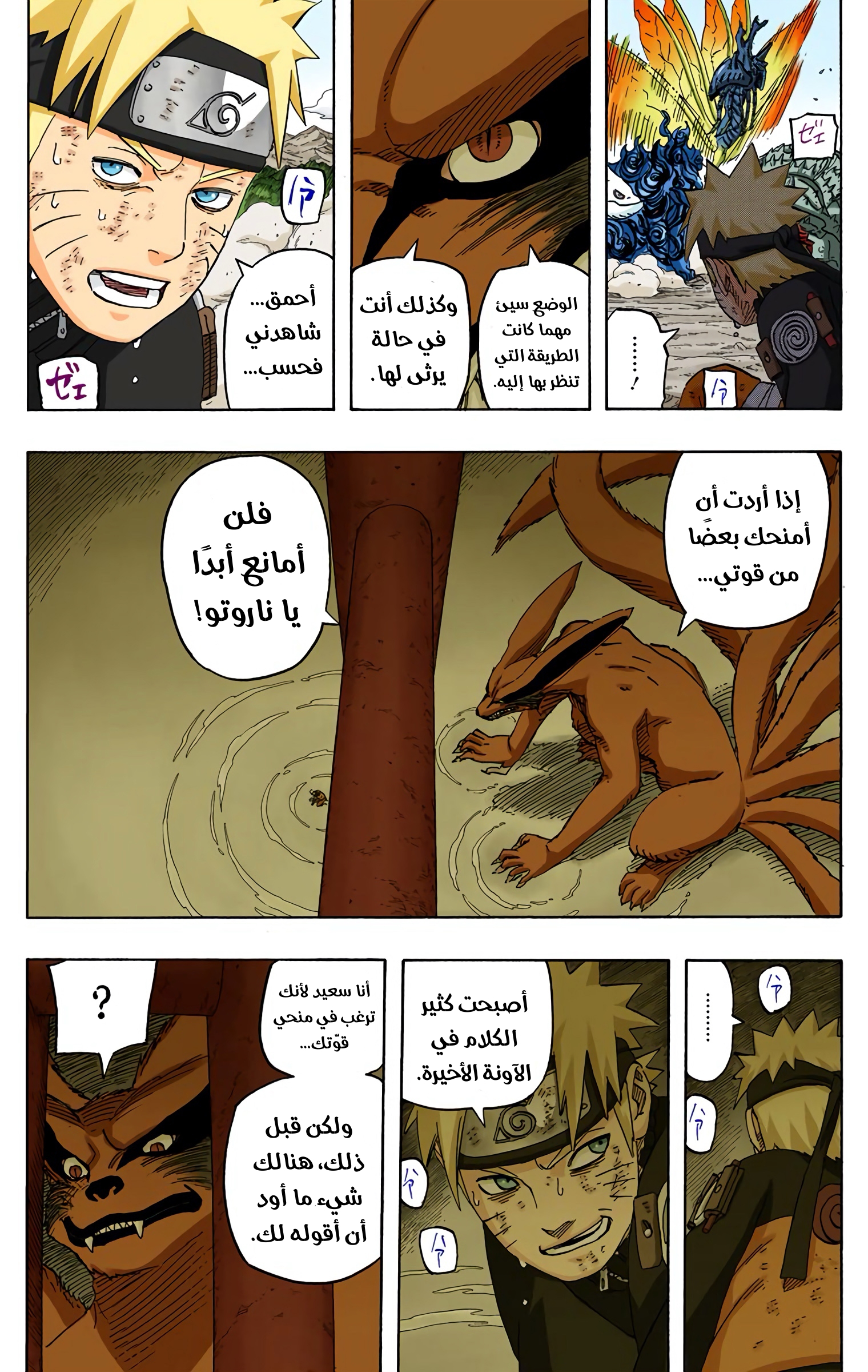 Read Naruto AR Manga Online
