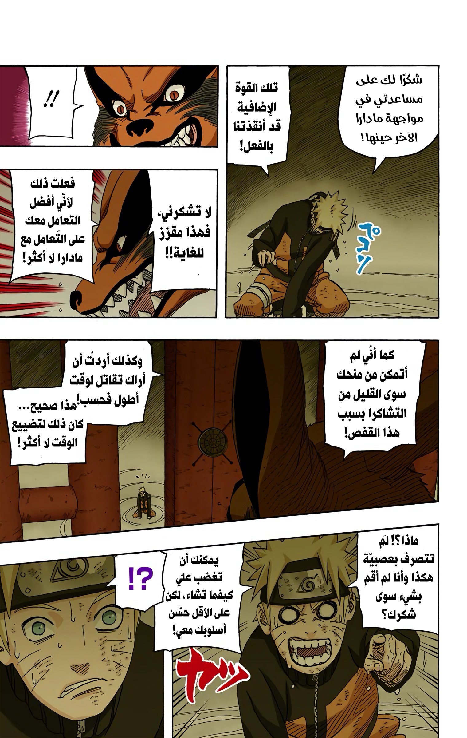Read Naruto AR Manga Online
