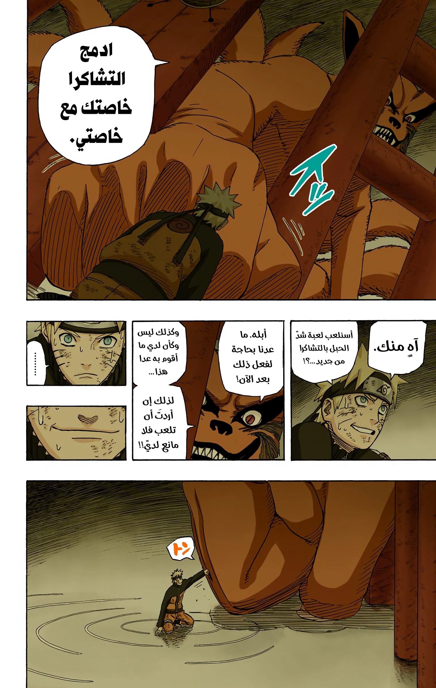 Read Naruto AR Manga Online