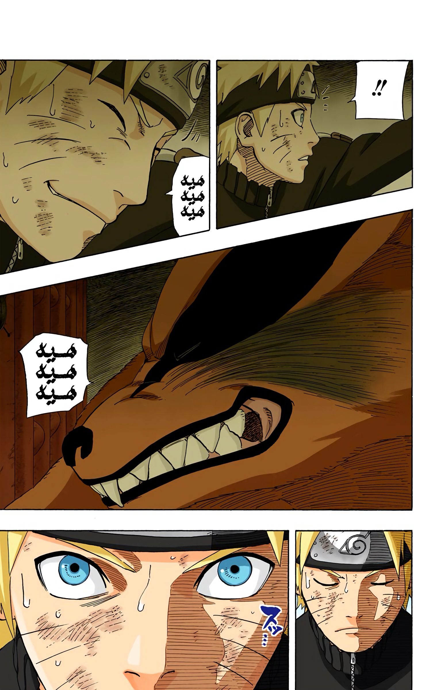 Read Naruto AR Manga Online