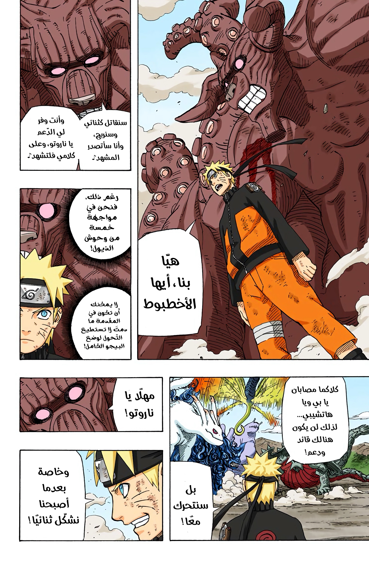 Read Naruto AR Manga Online