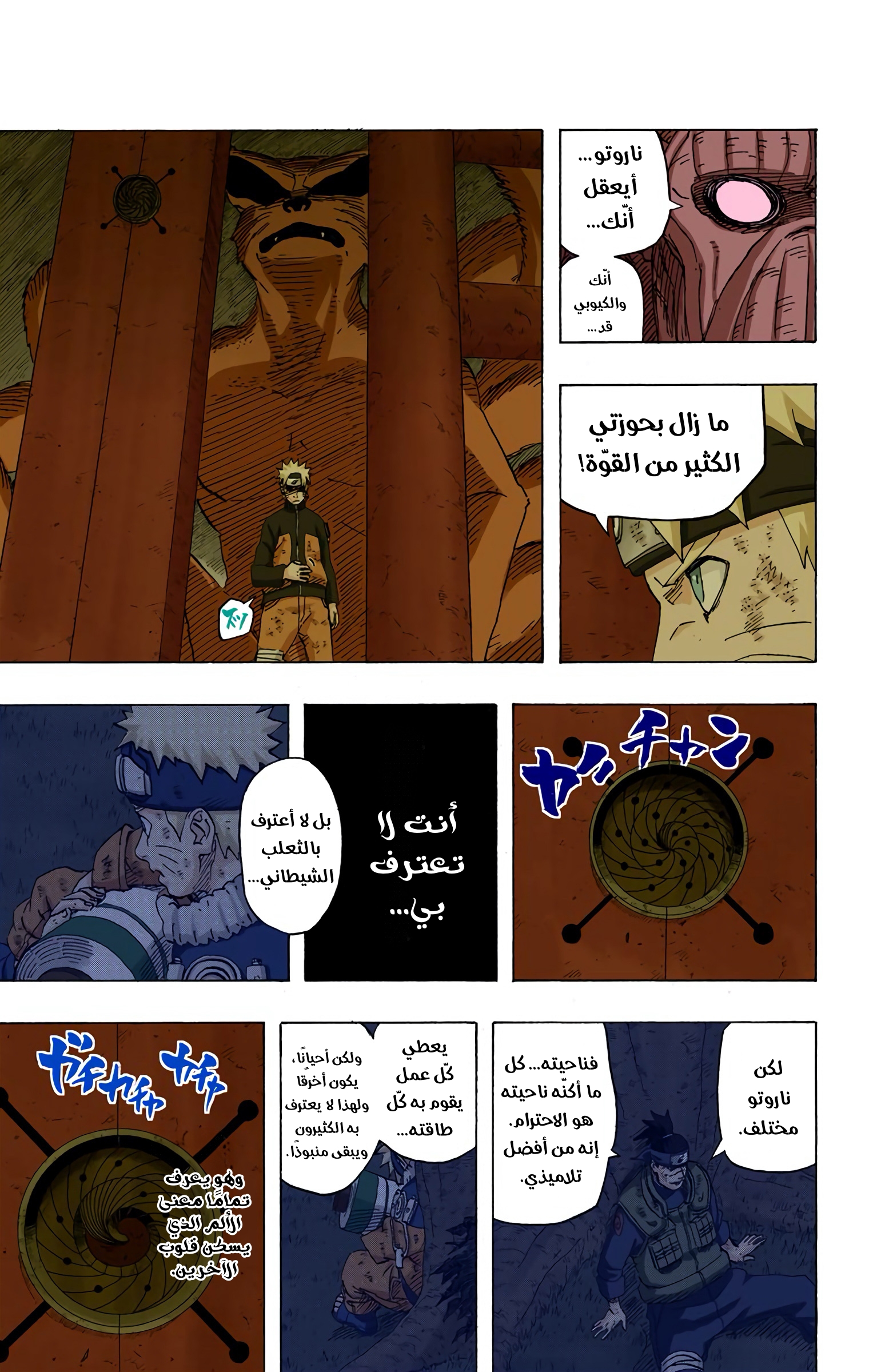 Read Naruto AR Manga Online