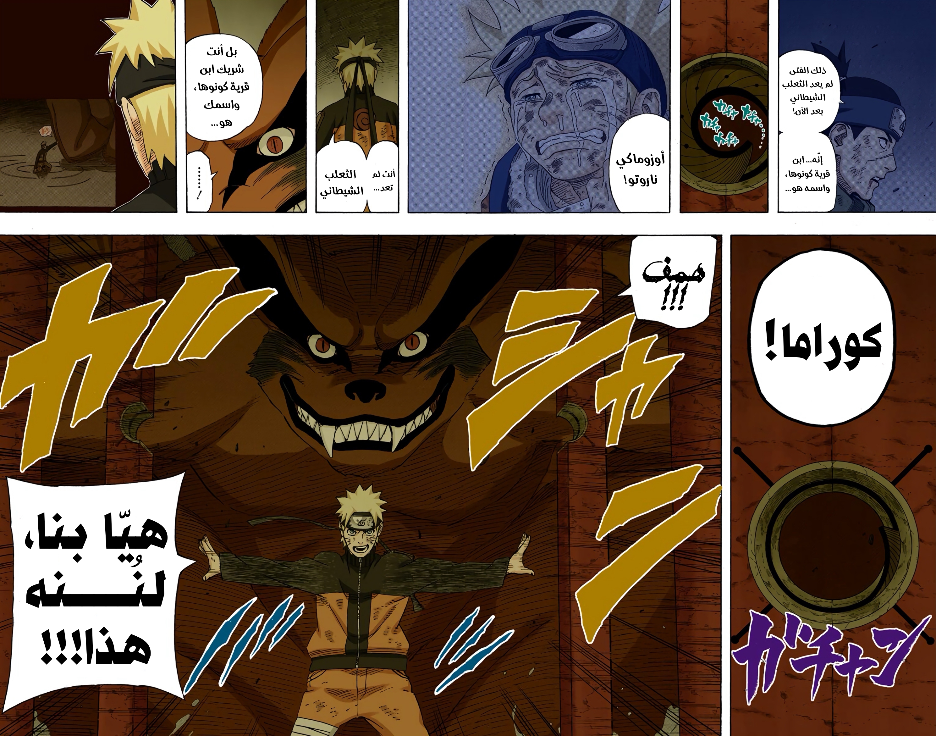 Read Naruto AR Manga Online