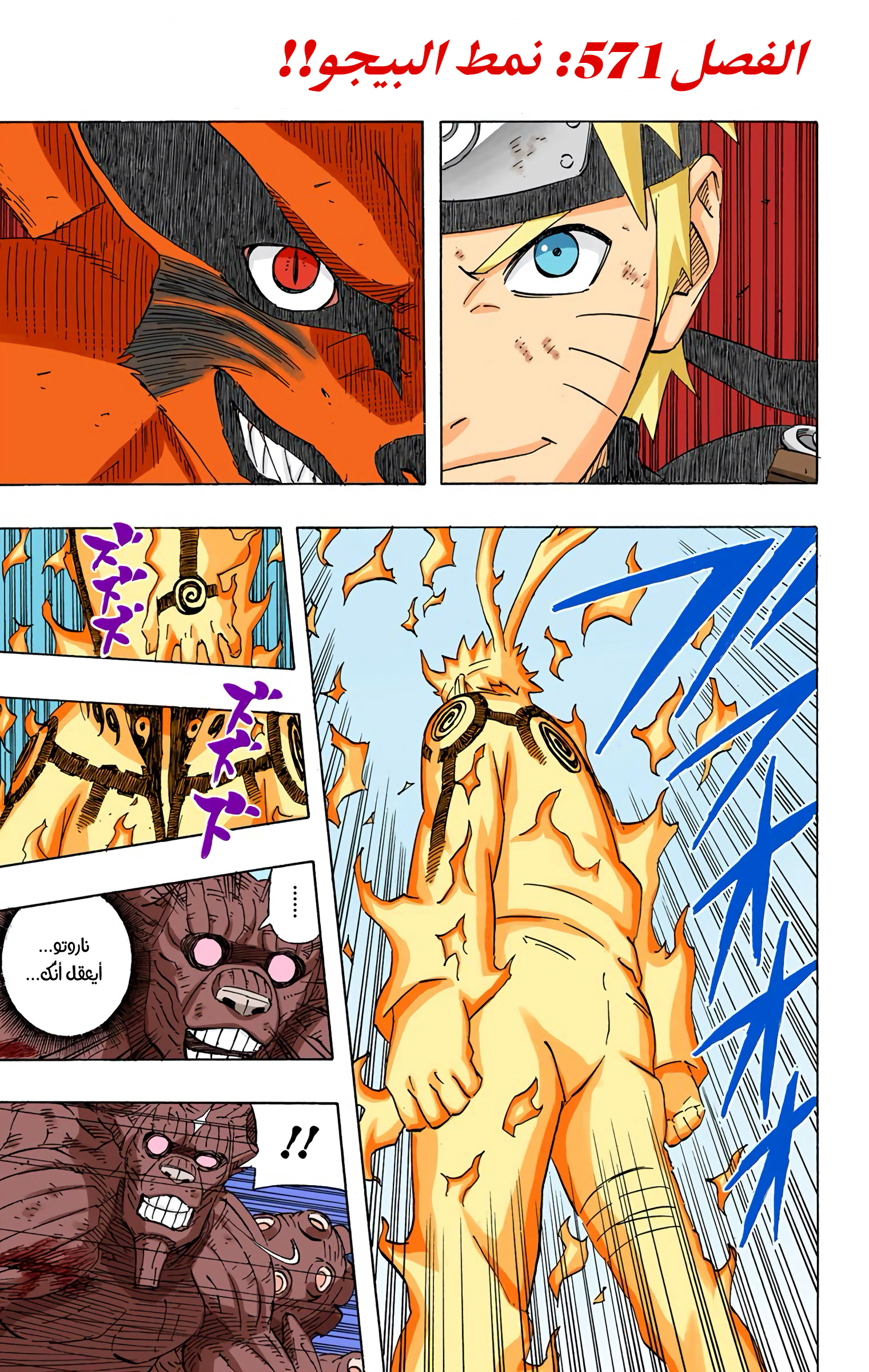 Read Naruto AR Manga Online
