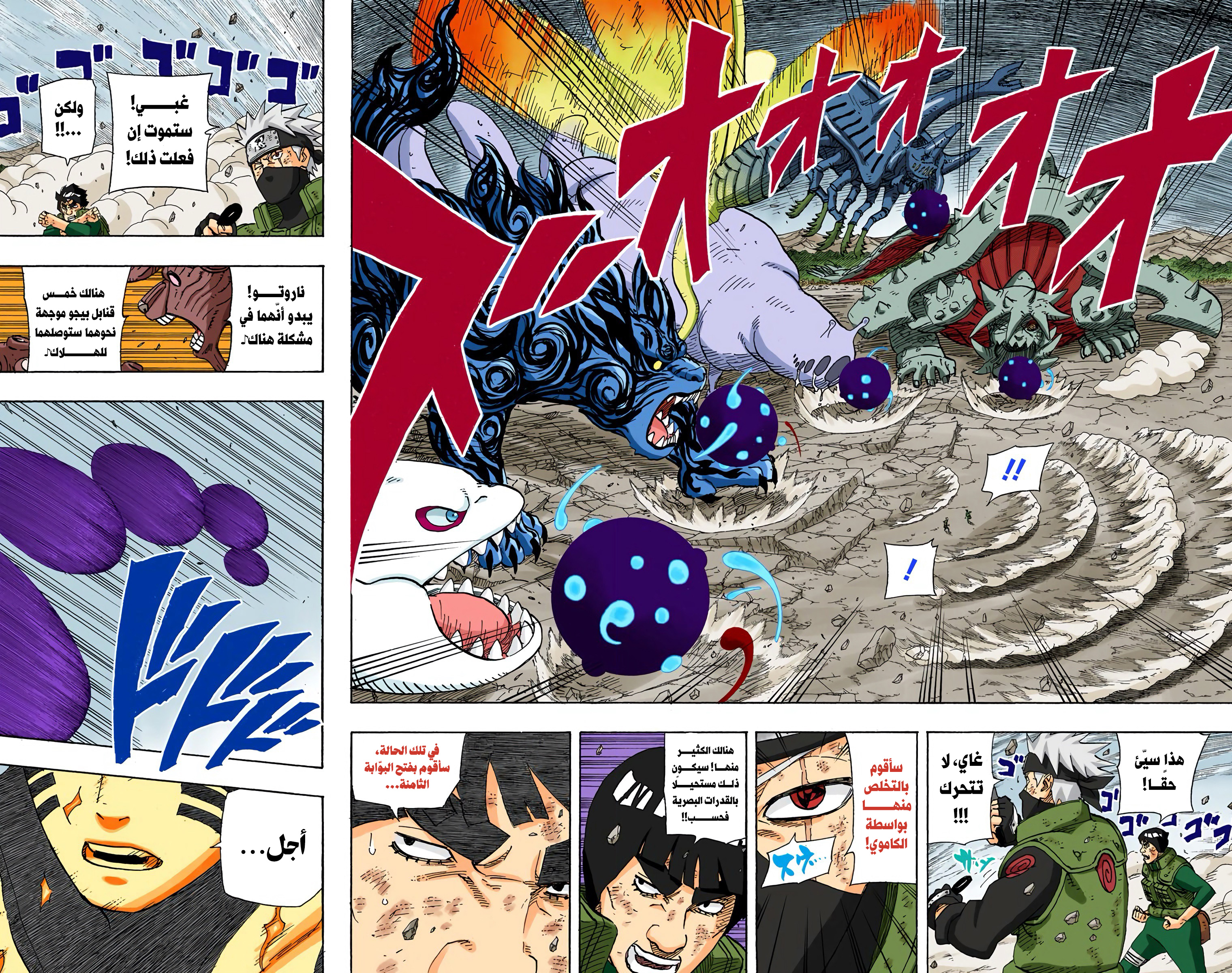 Read Naruto AR Manga Online