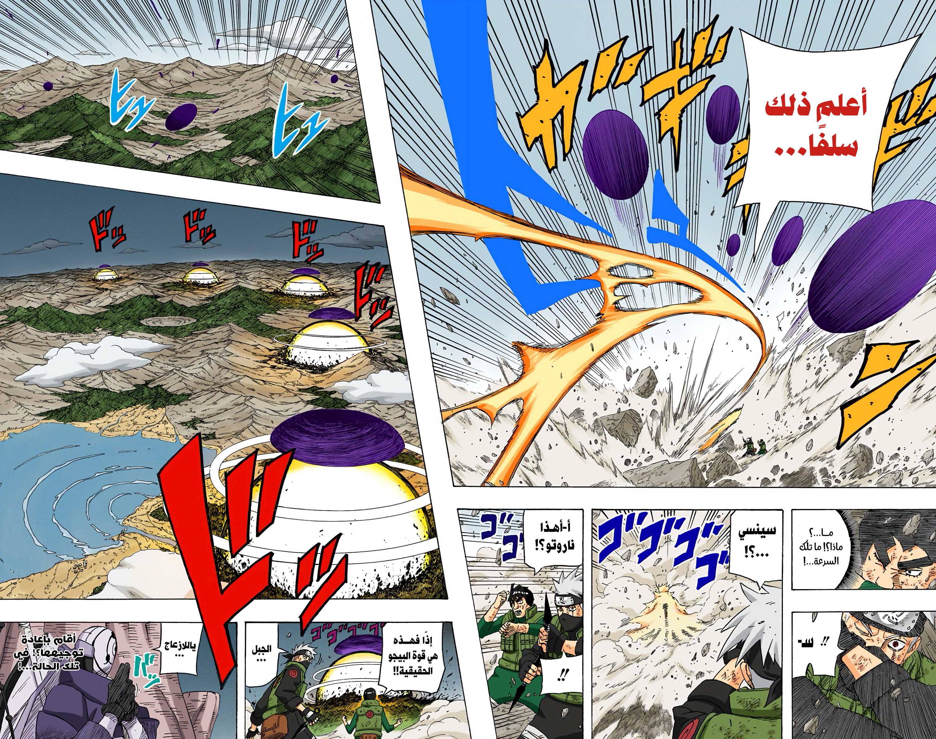 Read Naruto AR Manga Online