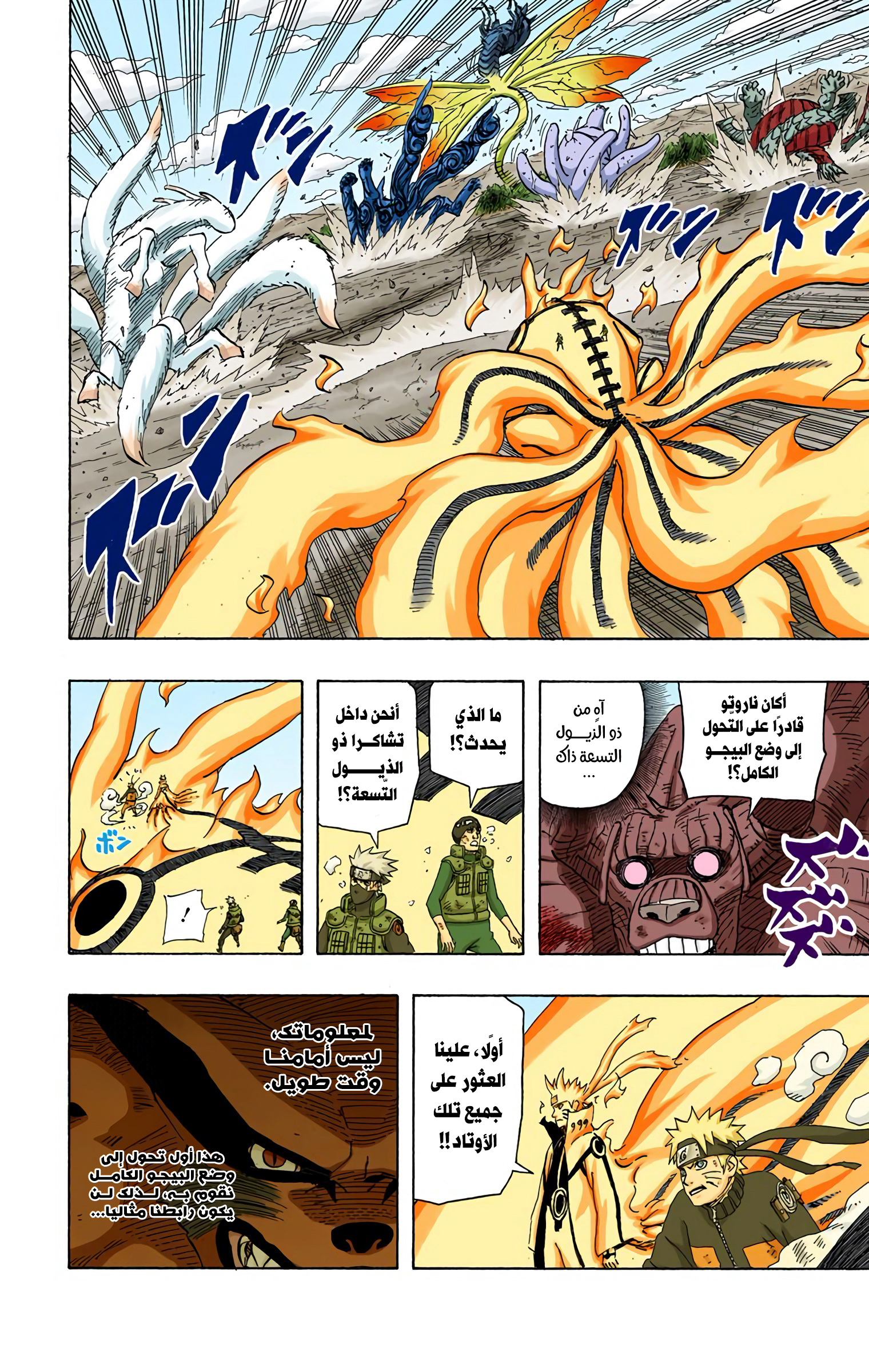 Read Naruto AR Manga Online