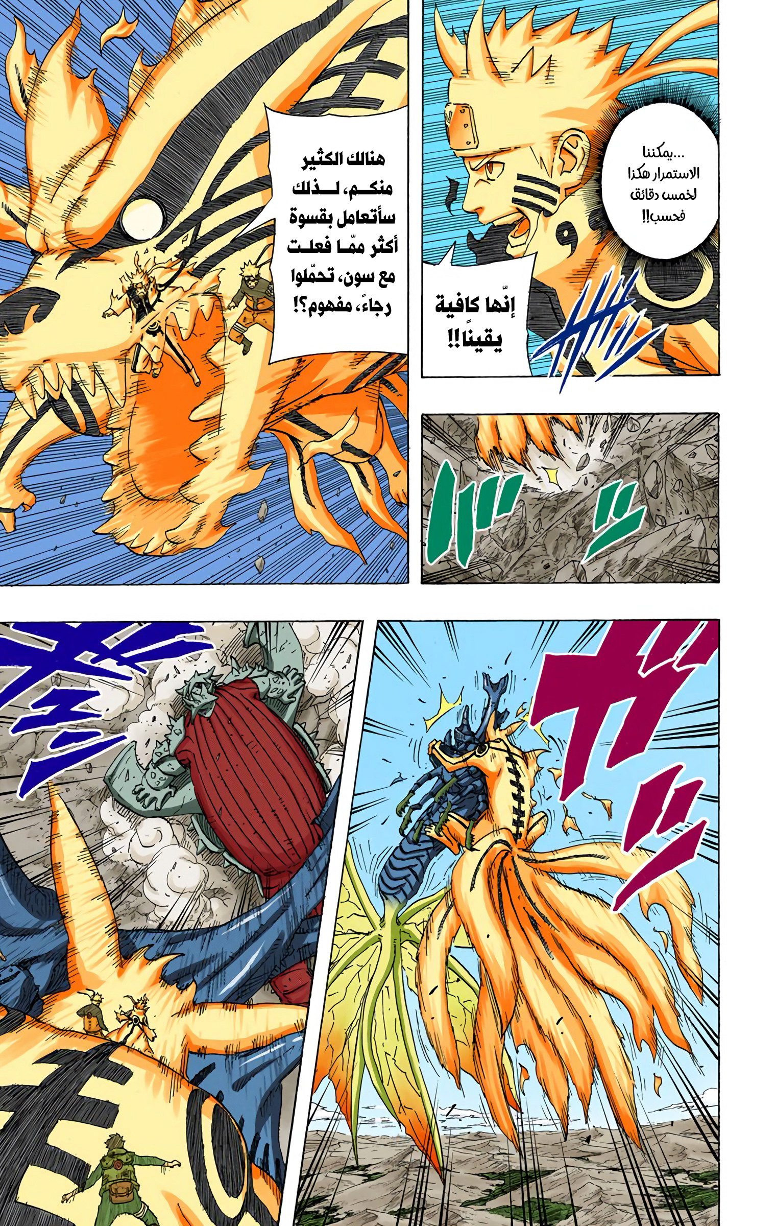 Read Naruto AR Manga Online